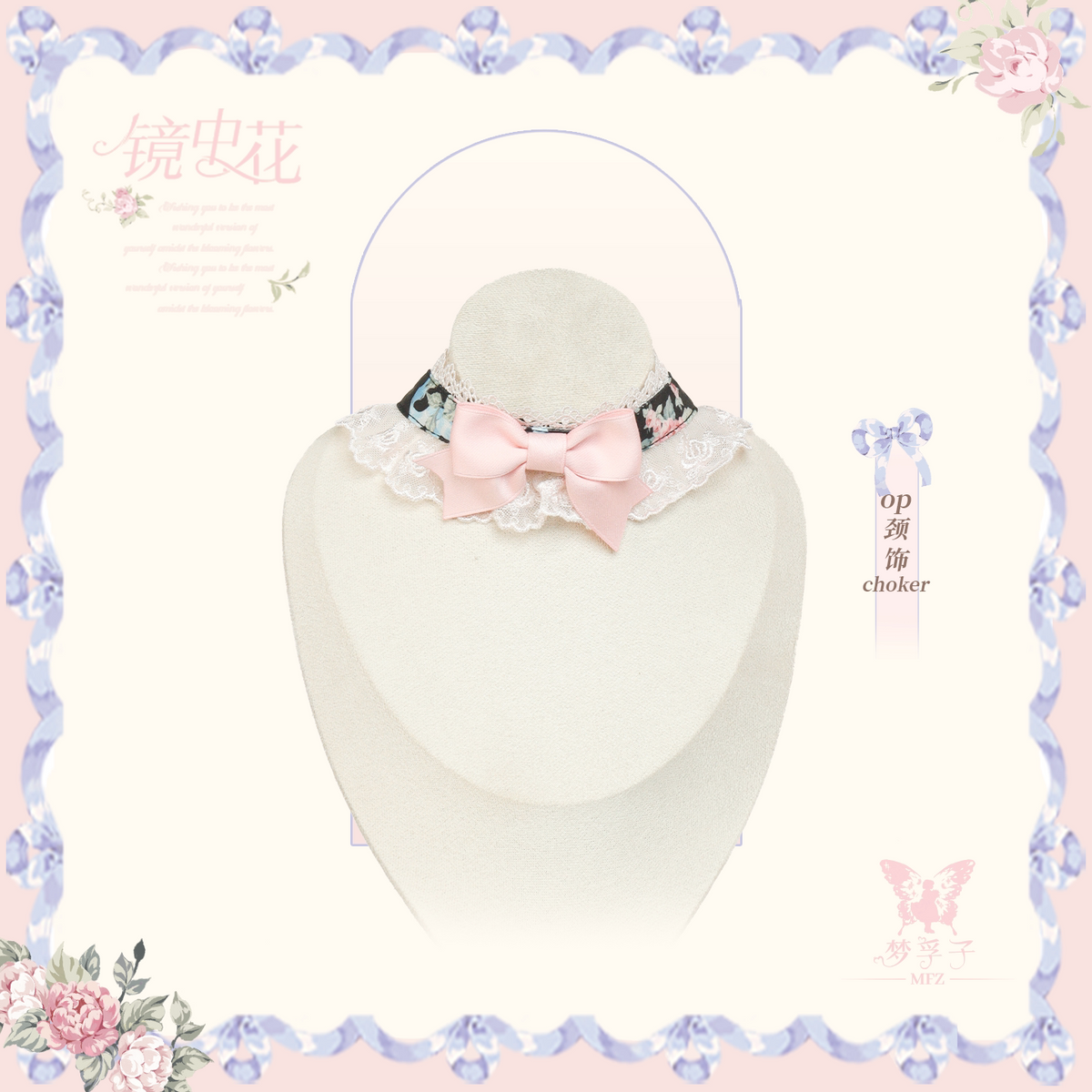 【受注予約~10/28】鏡中花 2026ver. アクセサリー【Dream Lolita】