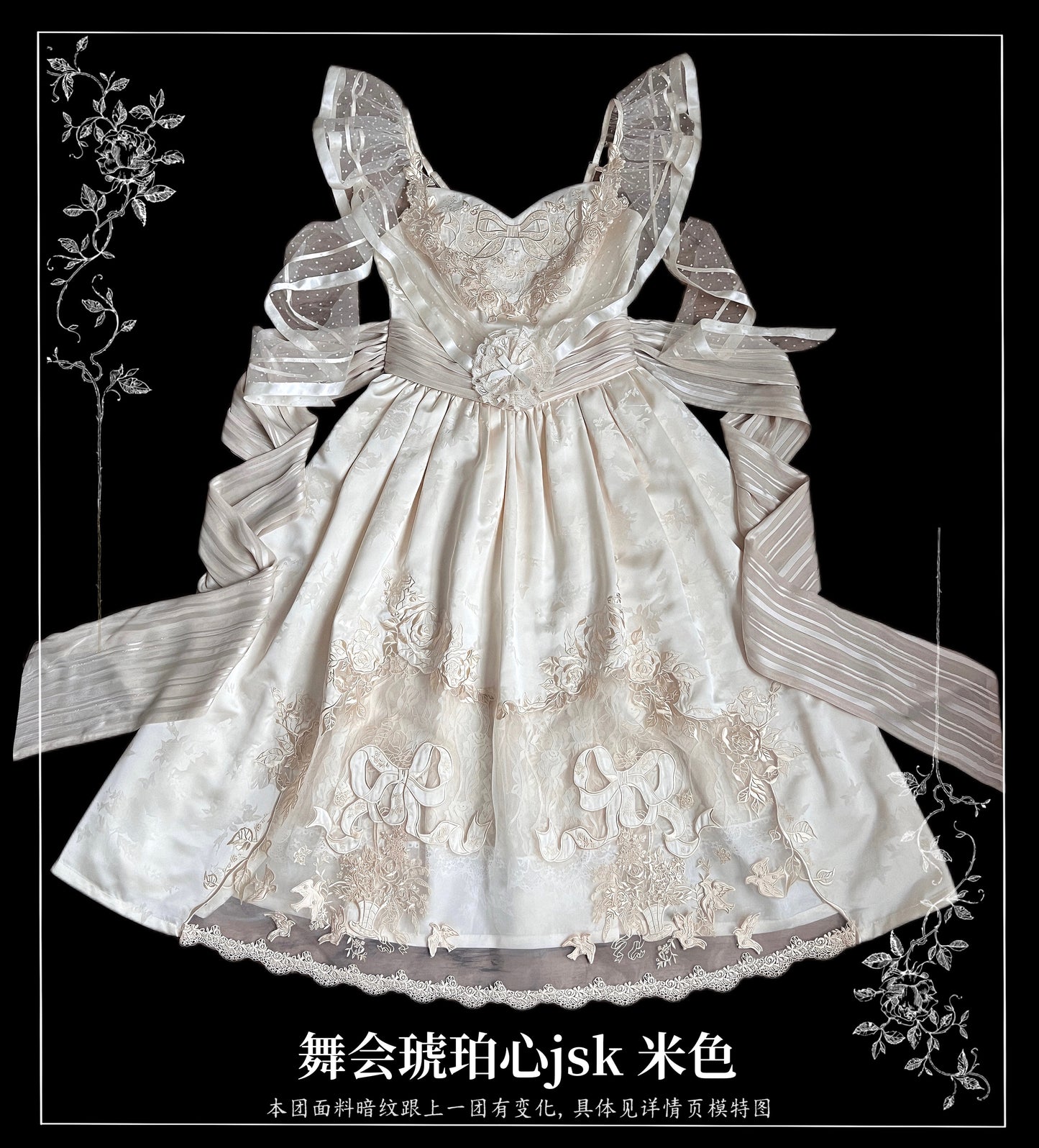 【受注予約~3/4】Amber Heart ワンピース・ジャンパースカートセット【玻璃花信】