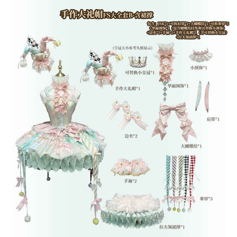 【受注予約~12/24】K.Q.Fサーカス団 フルセット(ミント×ピンク)【咩耶】