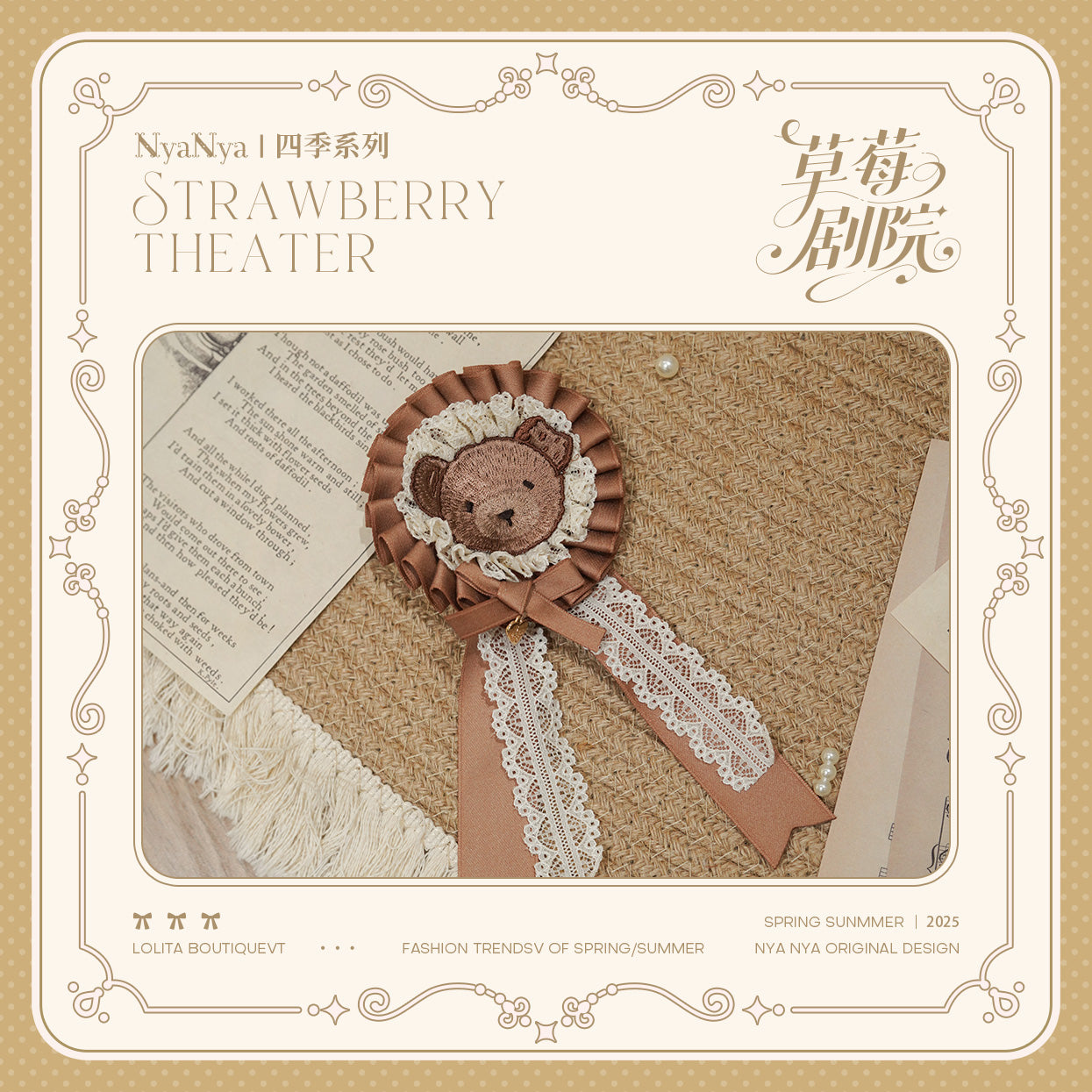 【受注予約~12/18】Strawberry Theater 2.0 アクセサリー【NyaNya】