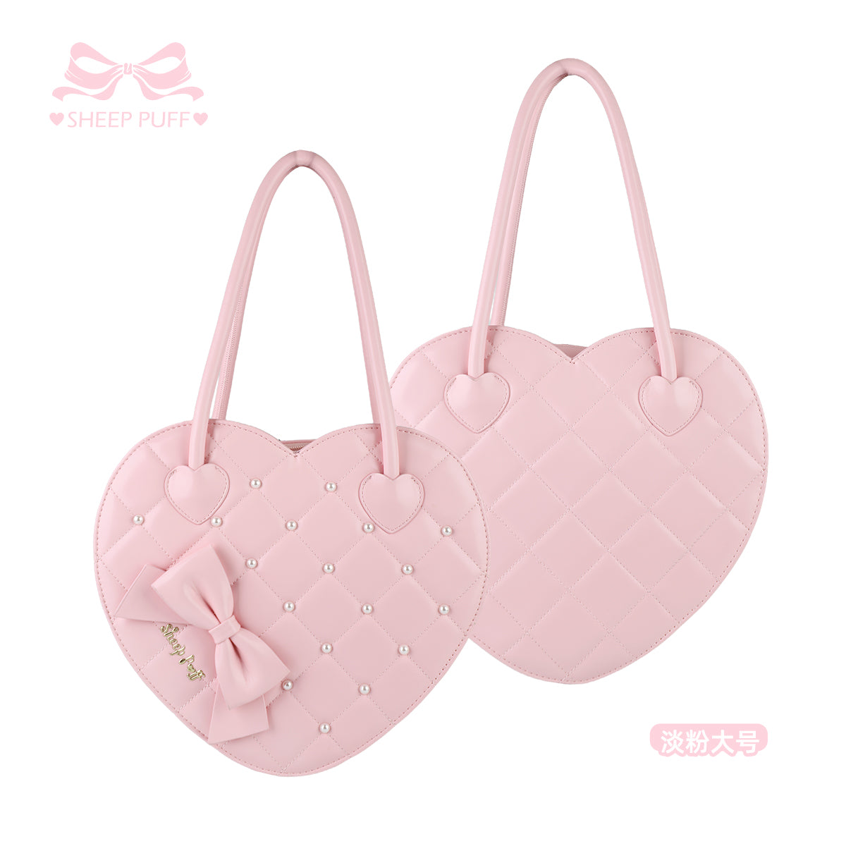 【受注予約~1/13】キルティングハートバッグ【Sheep Puff】