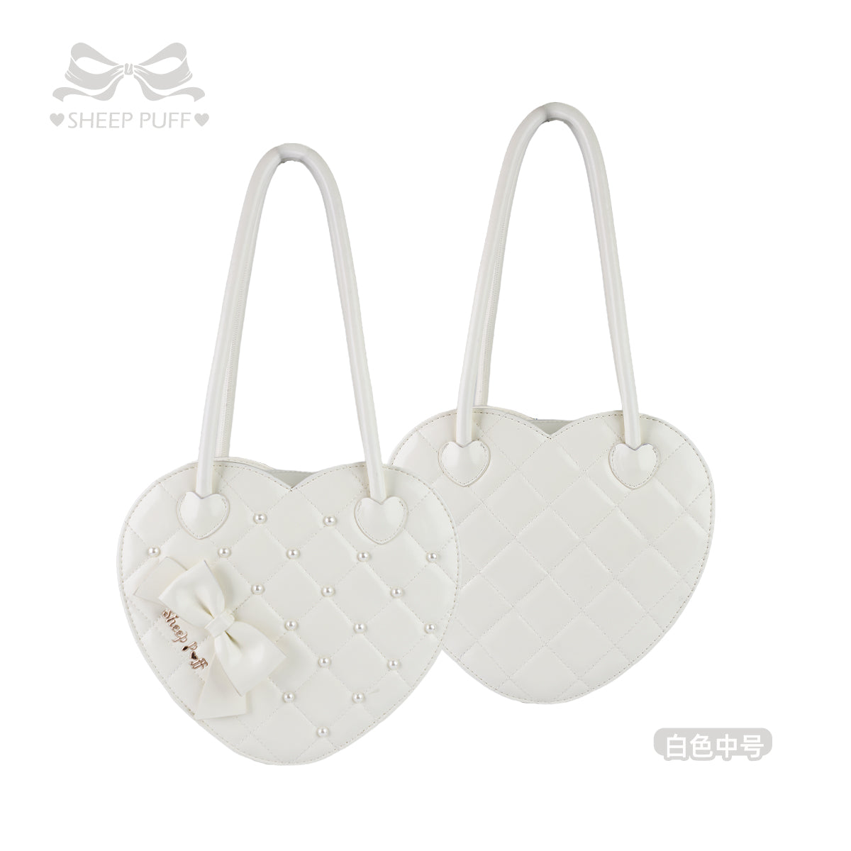 【受注予約~1/13】キルティングハートバッグ【Sheep Puff】