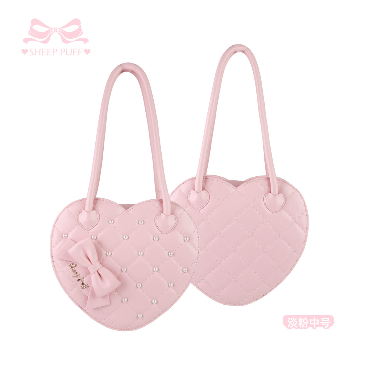 【受注予約~1/13】キルティングハートバッグ【Sheep Puff】