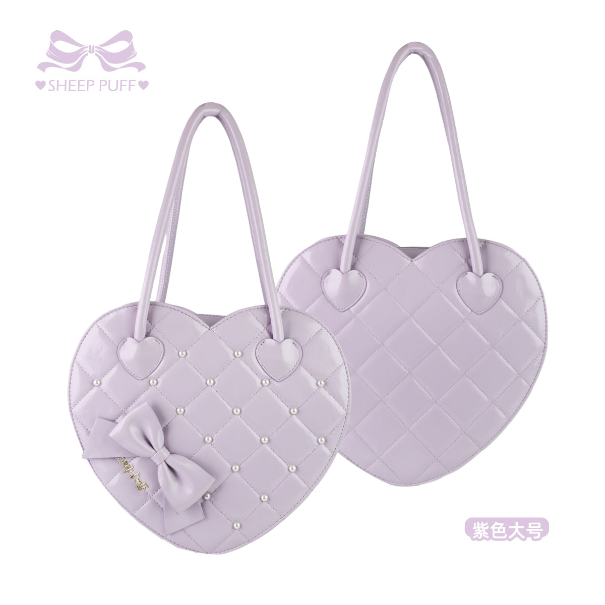 【受注予約~1/13】キルティングハートバッグ【Sheep Puff】