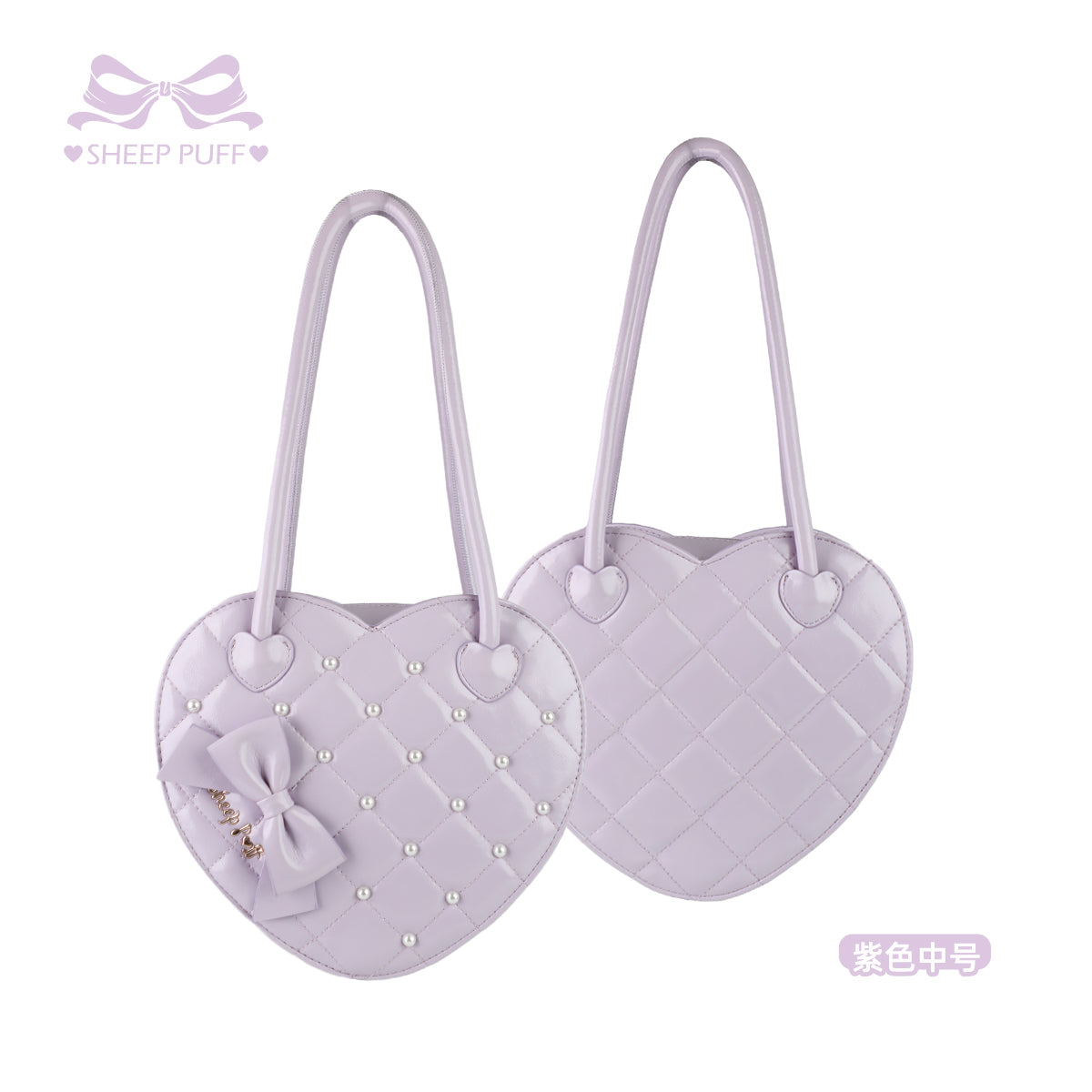 【受注予約~1/13】キルティングハートバッグ【Sheep Puff】
