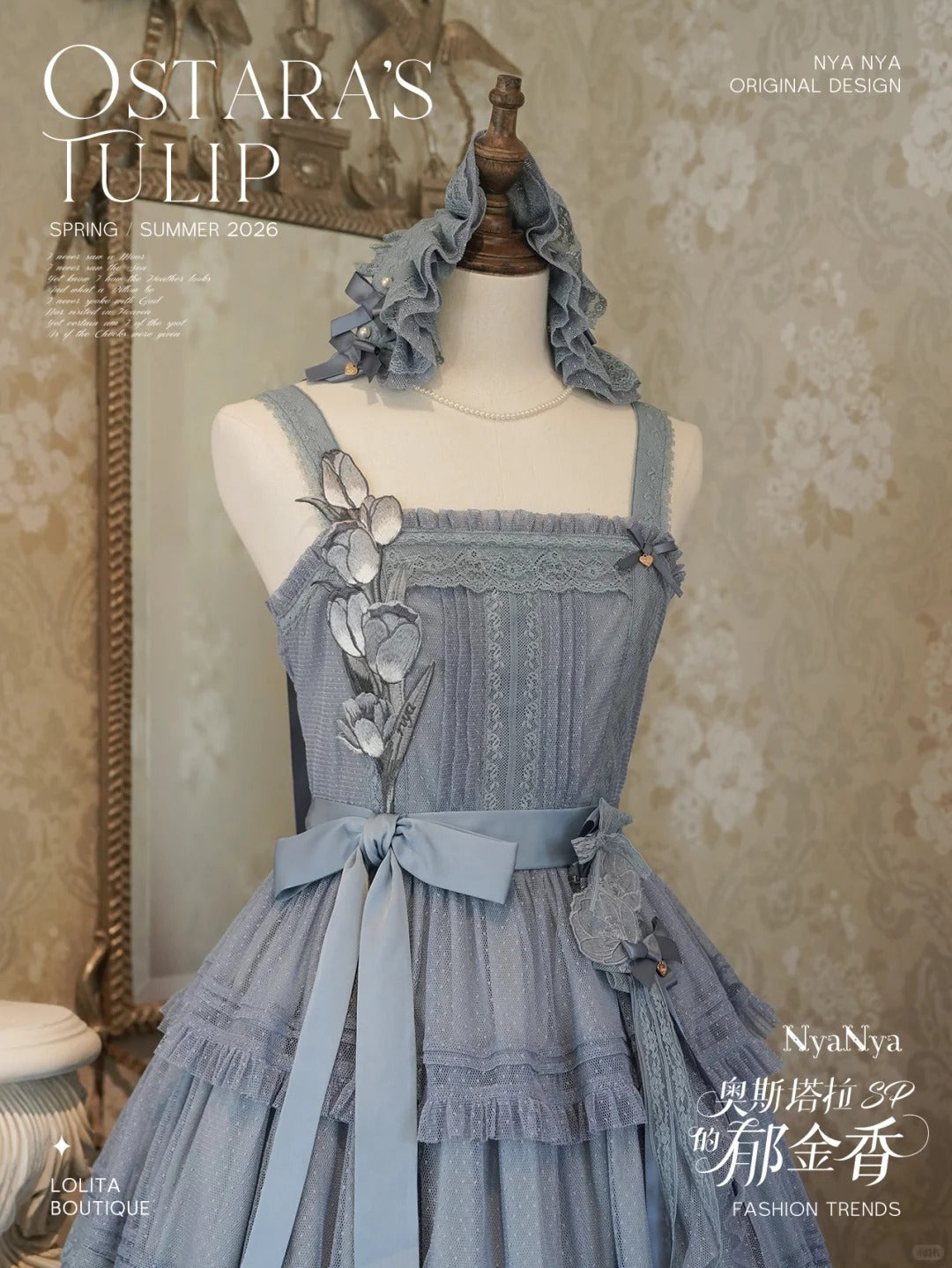 【受注予約~3/3】OSTARA'S TULIP 2.0 SP ワンピース・ジャンパースカート(ロング丈)【NyaNya】