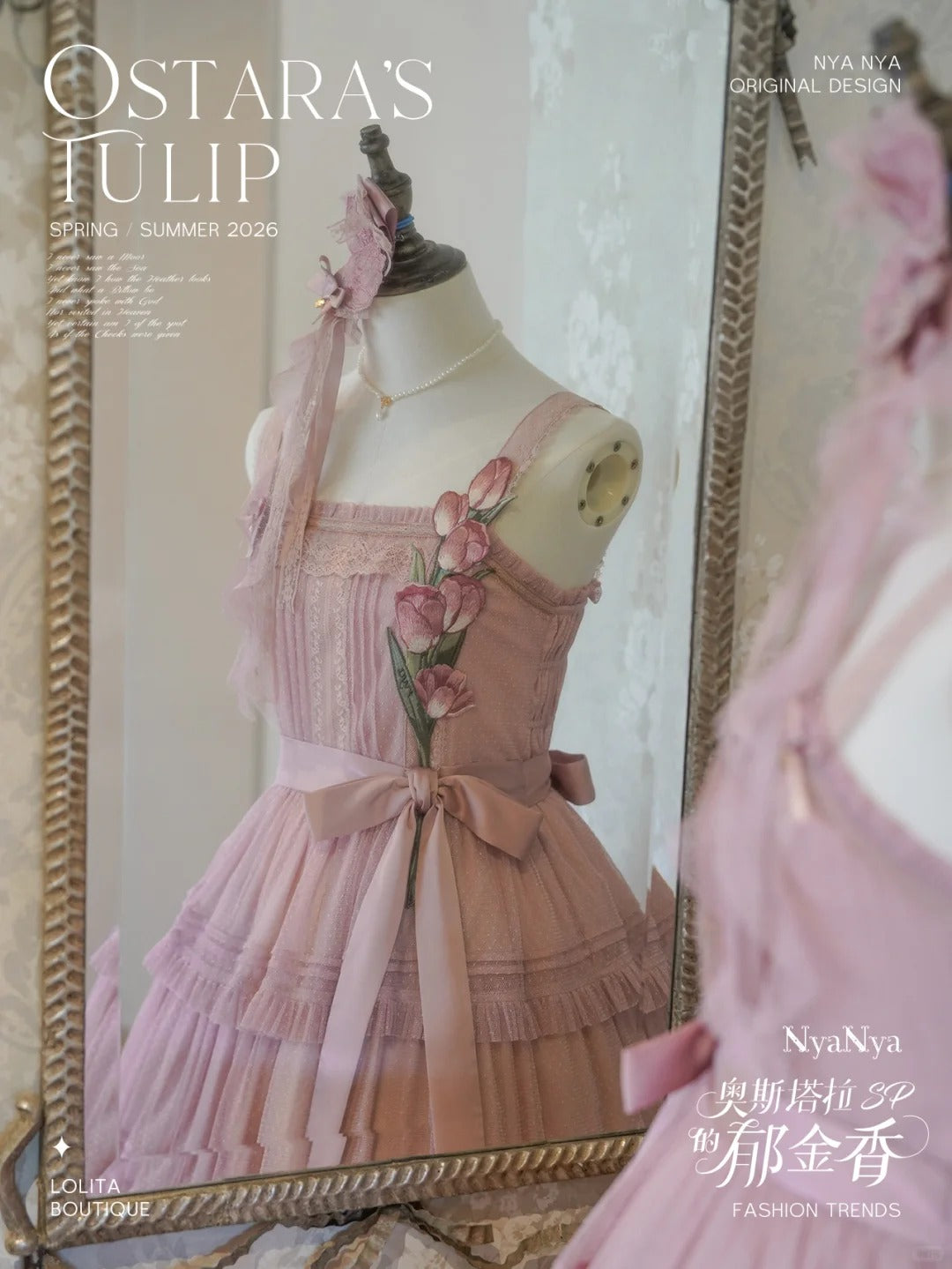 【受注予約~3/3】OSTARA'S TULIP 2.0 SP ワンピース・ジャンパースカート(ロング丈)【NyaNya】