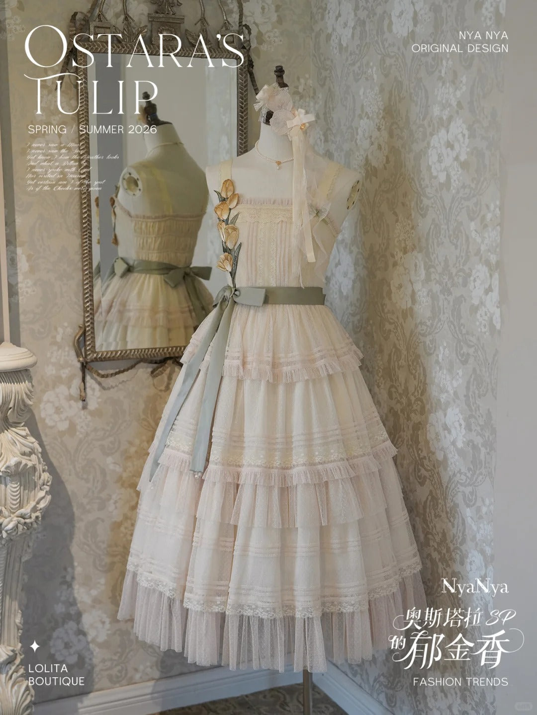 【受注予約~3/3】OSTARA'S TULIP 2.0 SP ワンピース・ジャンパースカート(ロング丈)【NyaNya】