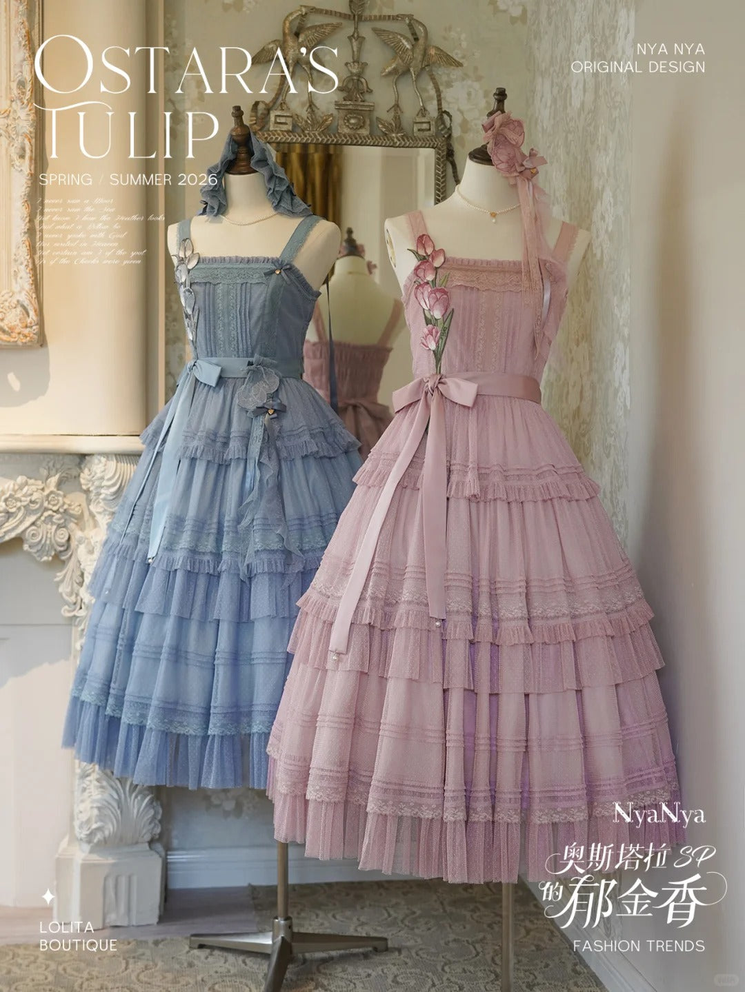 【受注予約~3/3】OSTARA'S TULIP 2.0 SP ワンピース・ジャンパースカート(ロング丈)【NyaNya】