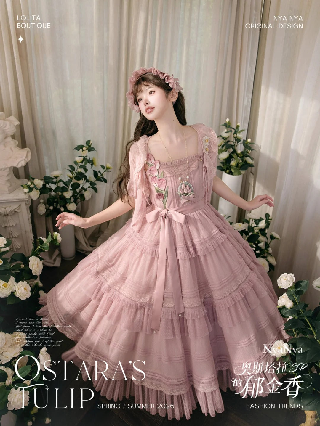 【受注予約~3/3】OSTARA'S TULIP 2.0 SP ジャンパースカート(ショート丈)【NyaNya】