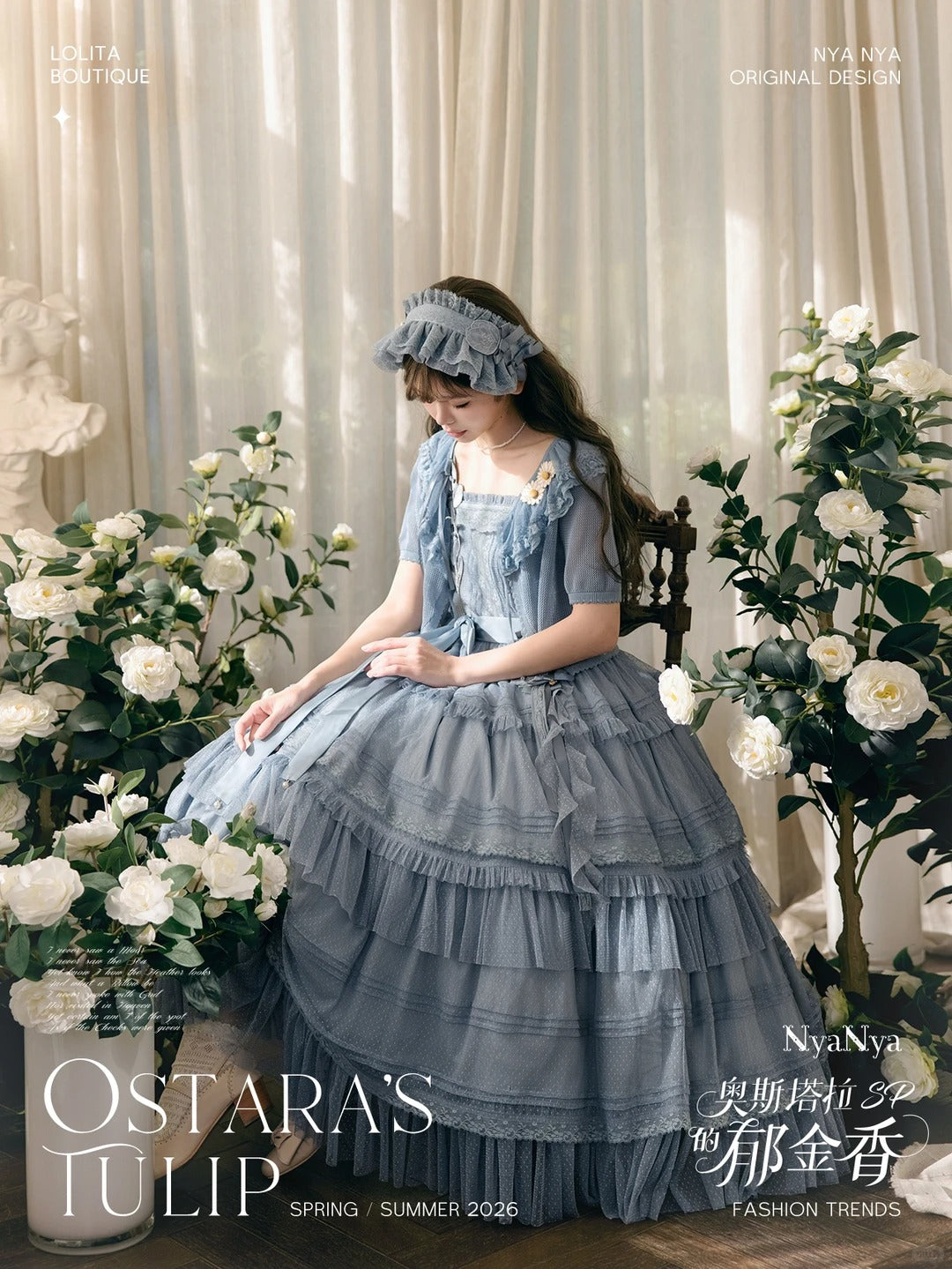 【受注予約~3/3】OSTARA'S TULIP 2.0 SP ジャンパースカート(ショート丈)【NyaNya】