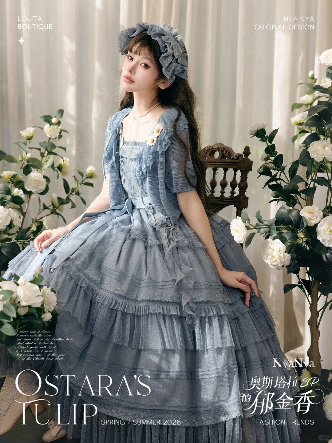 【受注予約~3/3】OSTARA'S TULIP 2.0 SP ジャンパースカート(ショート丈)【NyaNya】