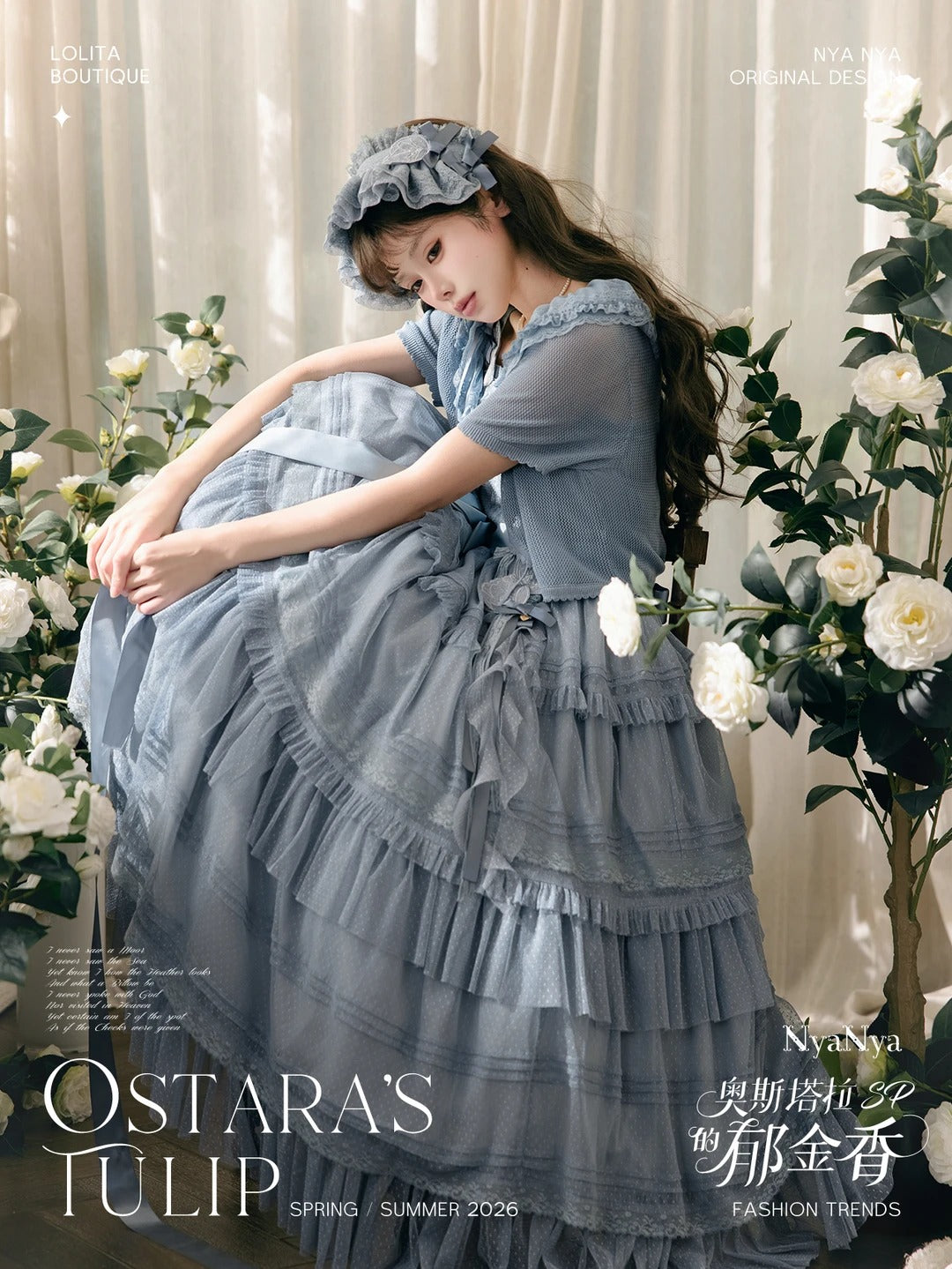 【受注予約~3/3】OSTARA'S TULIP 2.0 SP ジャンパースカート(ショート丈)【NyaNya】