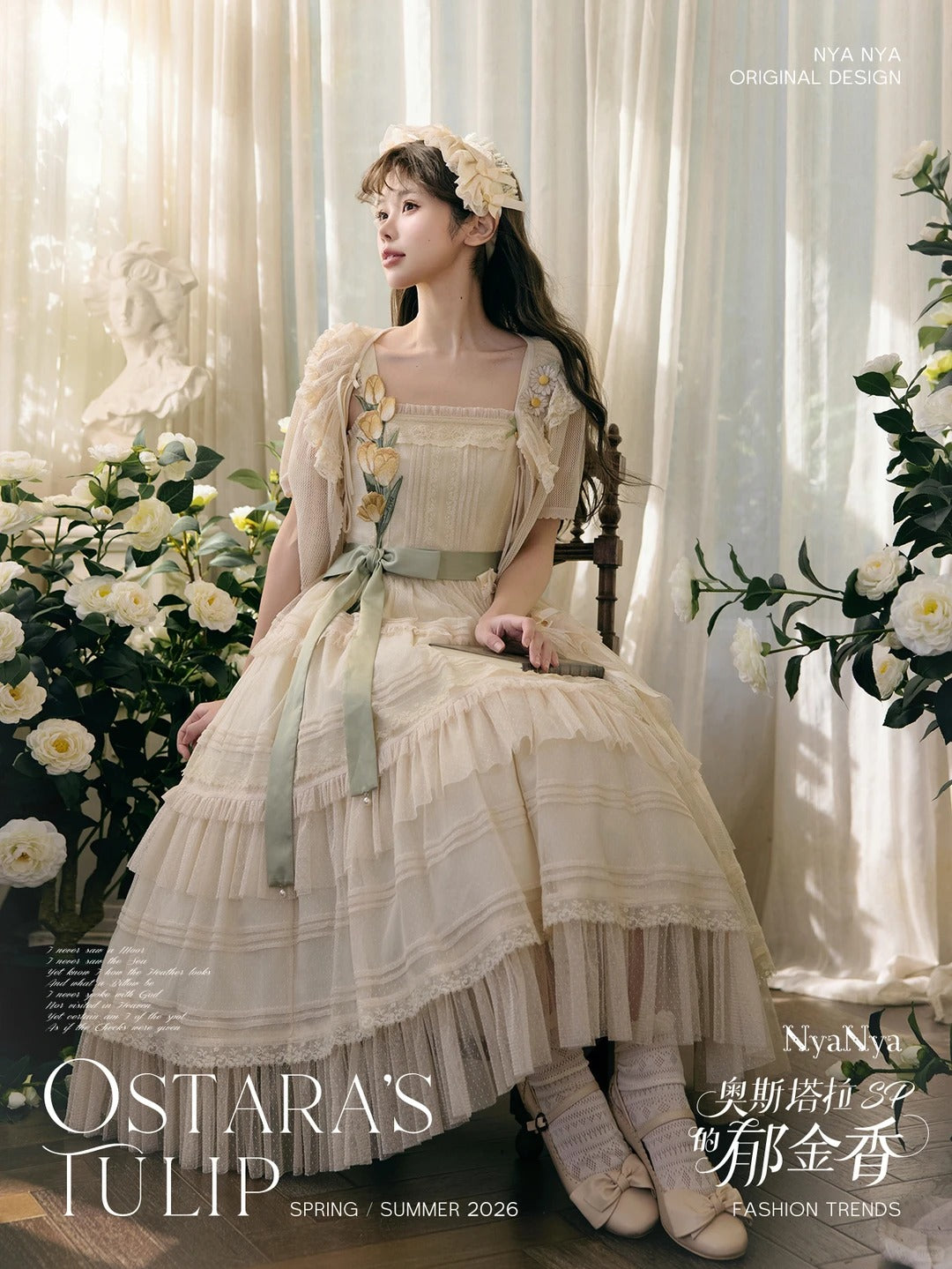 【受注予約~3/3】OSTARA'S TULIP 2.0 SP ジャンパースカート(ショート丈)【NyaNya】