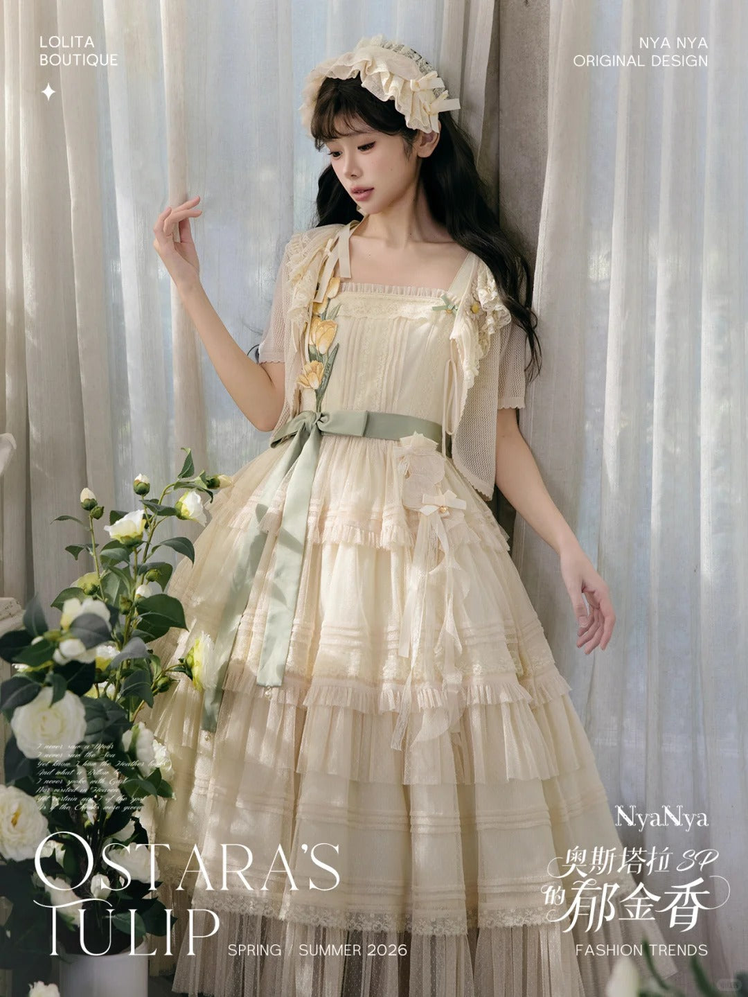 【受注予約~3/3】OSTARA'S TULIP 2.0 SP ジャンパースカート(ショート丈)【NyaNya】