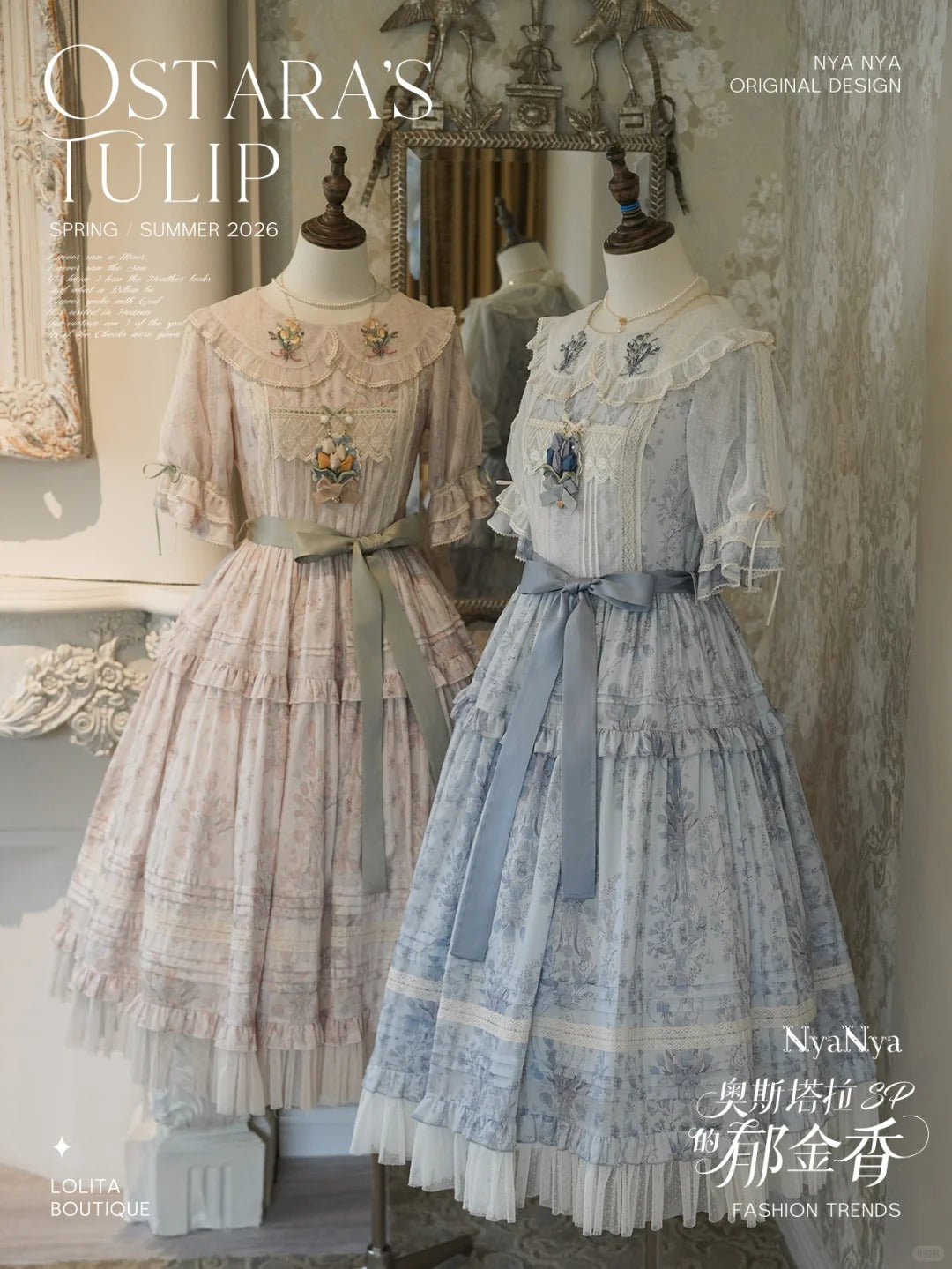 【受注予約~3/3】OSTARA'S TULIP 2.0 SP ワンピース・ジャンパースカート(ロング丈)【NyaNya】