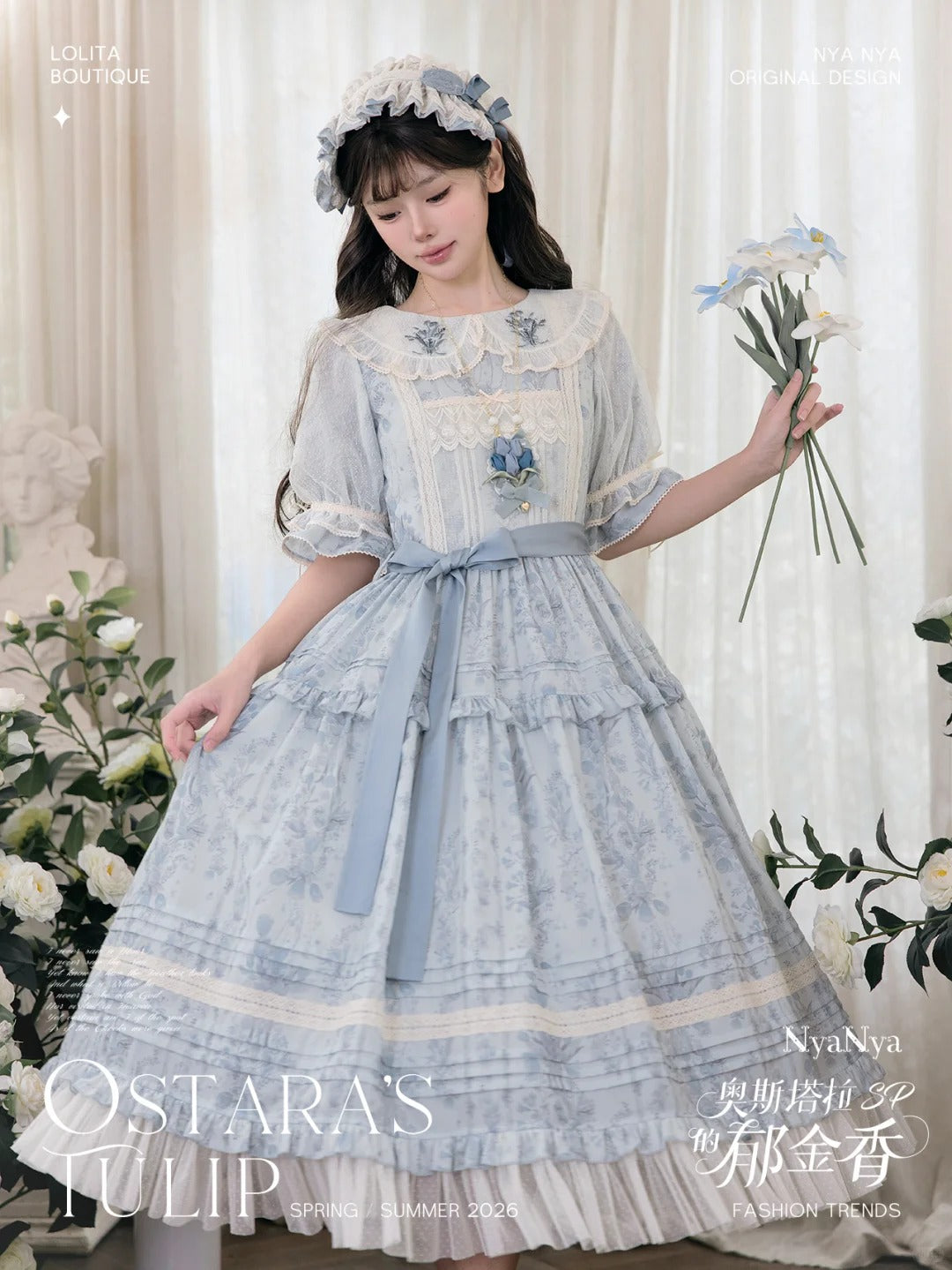 【受注予約~3/3】OSTARA'S TULIP 2.0 SP ワンピース・ジャンパースカート(ロング丈)【NyaNya】