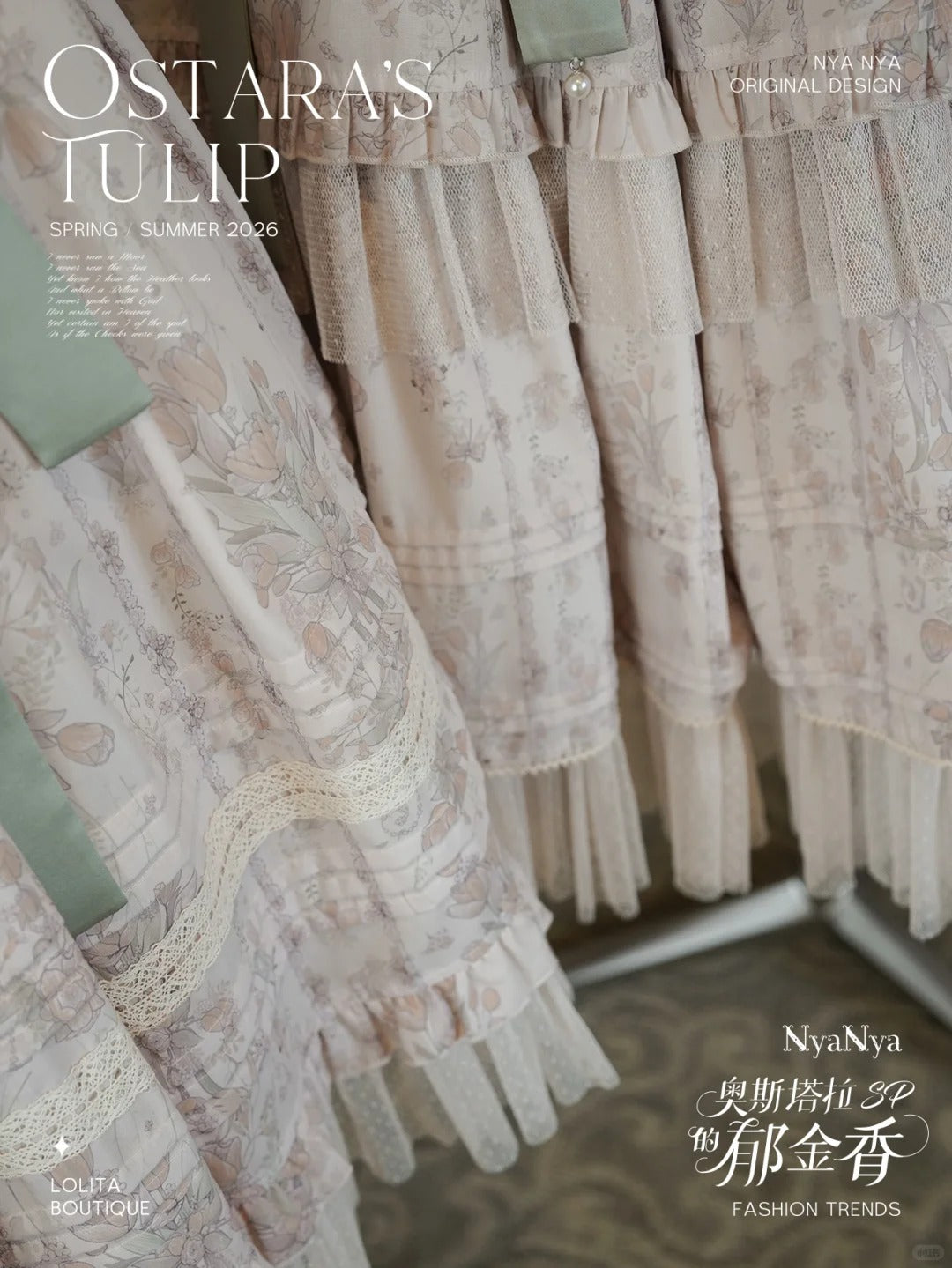 【受注予約~3/3】OSTARA'S TULIP 2.0 SP ジャンパースカート(ショート丈)【NyaNya】