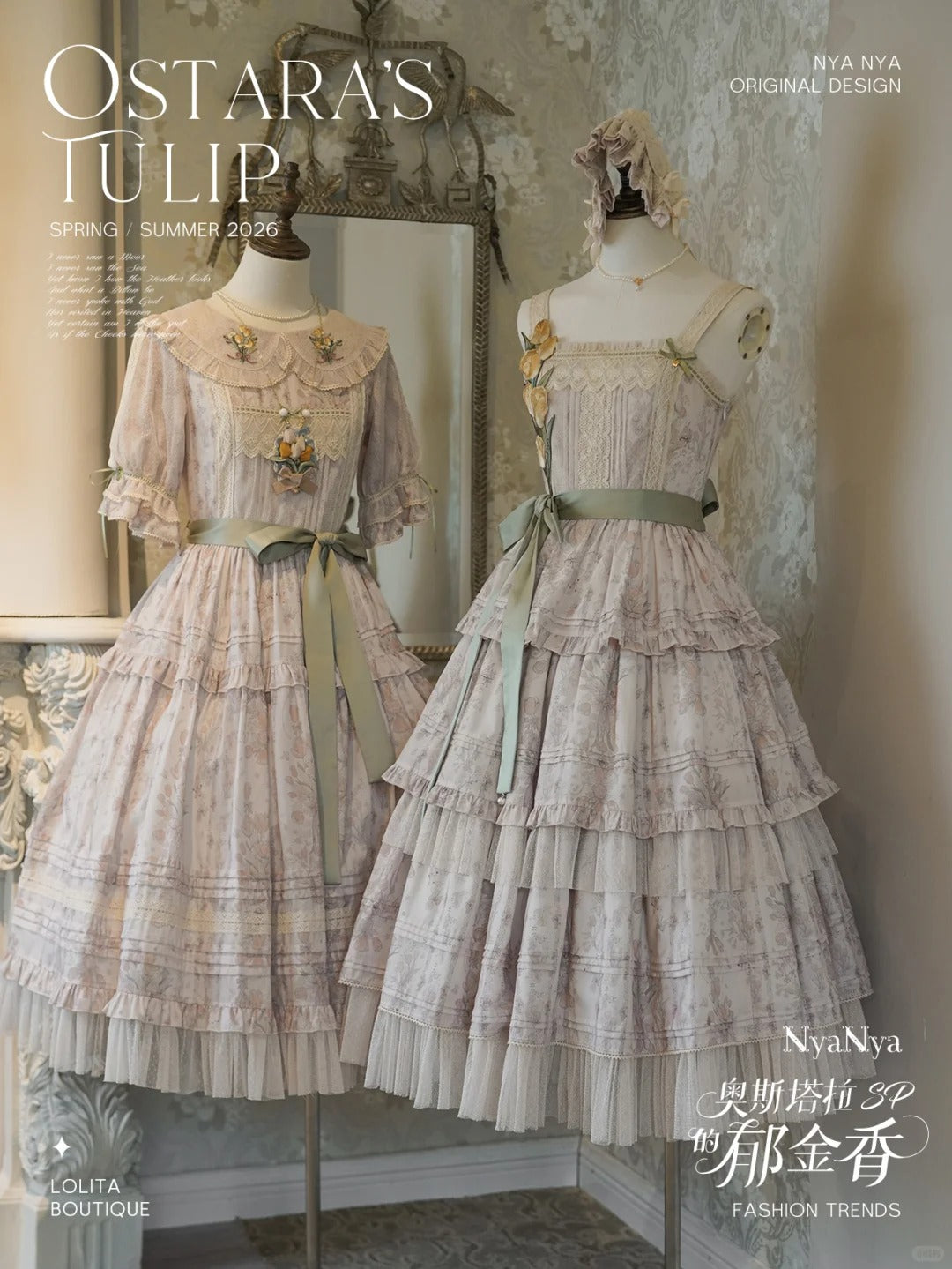 【受注予約~3/3】OSTARA'S TULIP 2.0 SP ジャンパースカート(ショート丈)【NyaNya】
