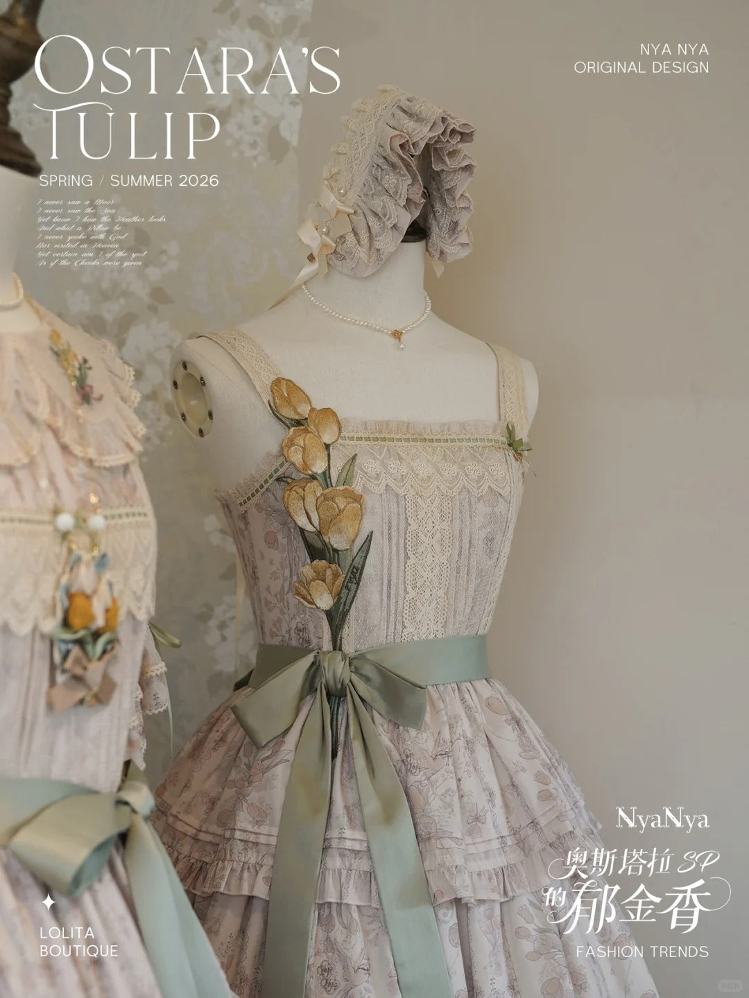 【受注予約~3/3】OSTARA'S TULIP 2.0 SP ジャンパースカート(ショート丈)【NyaNya】