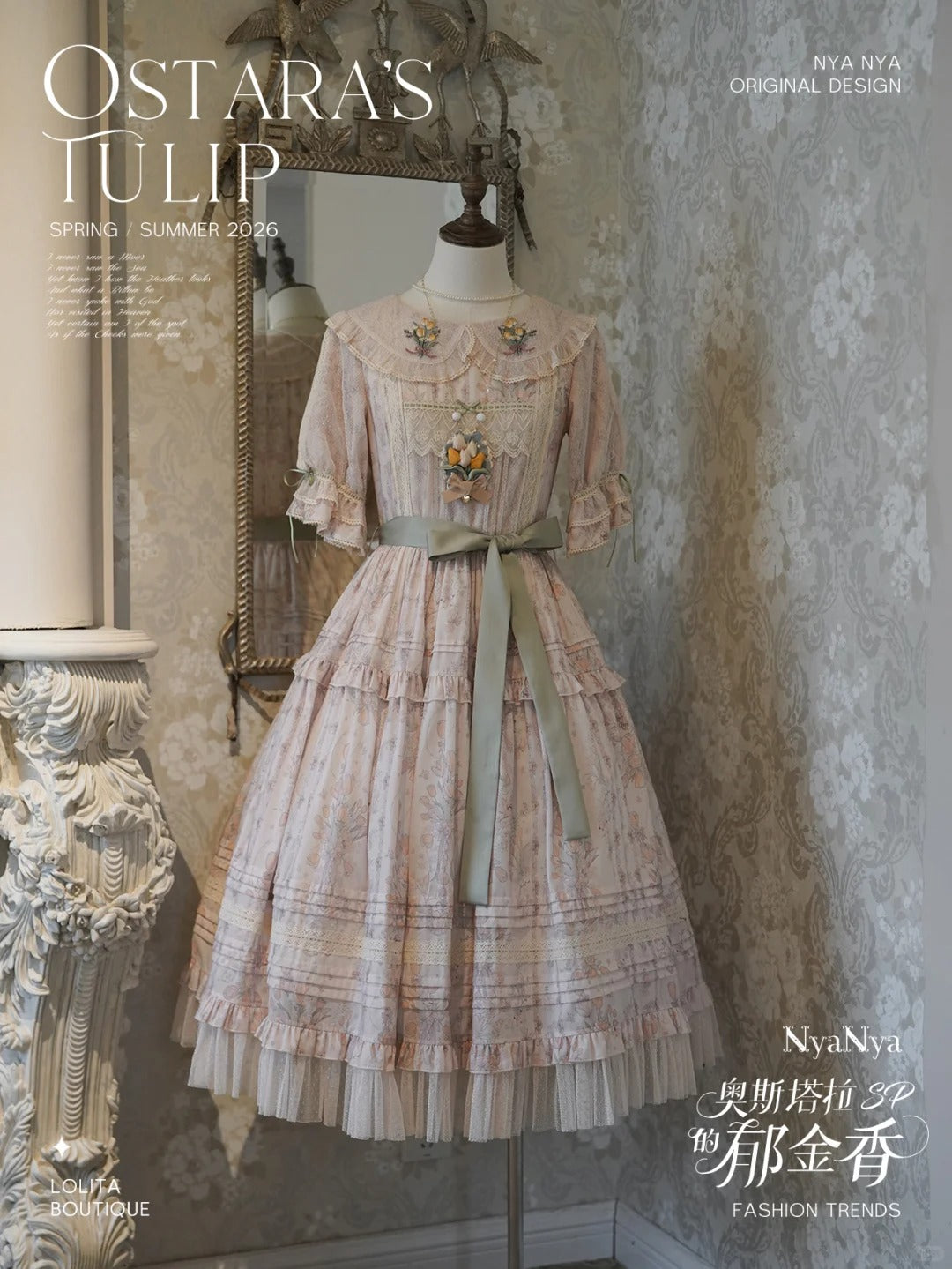 【受注予約~3/3】OSTARA'S TULIP 2.0 SP ワンピース・ジャンパースカート(ロング丈)【NyaNya】