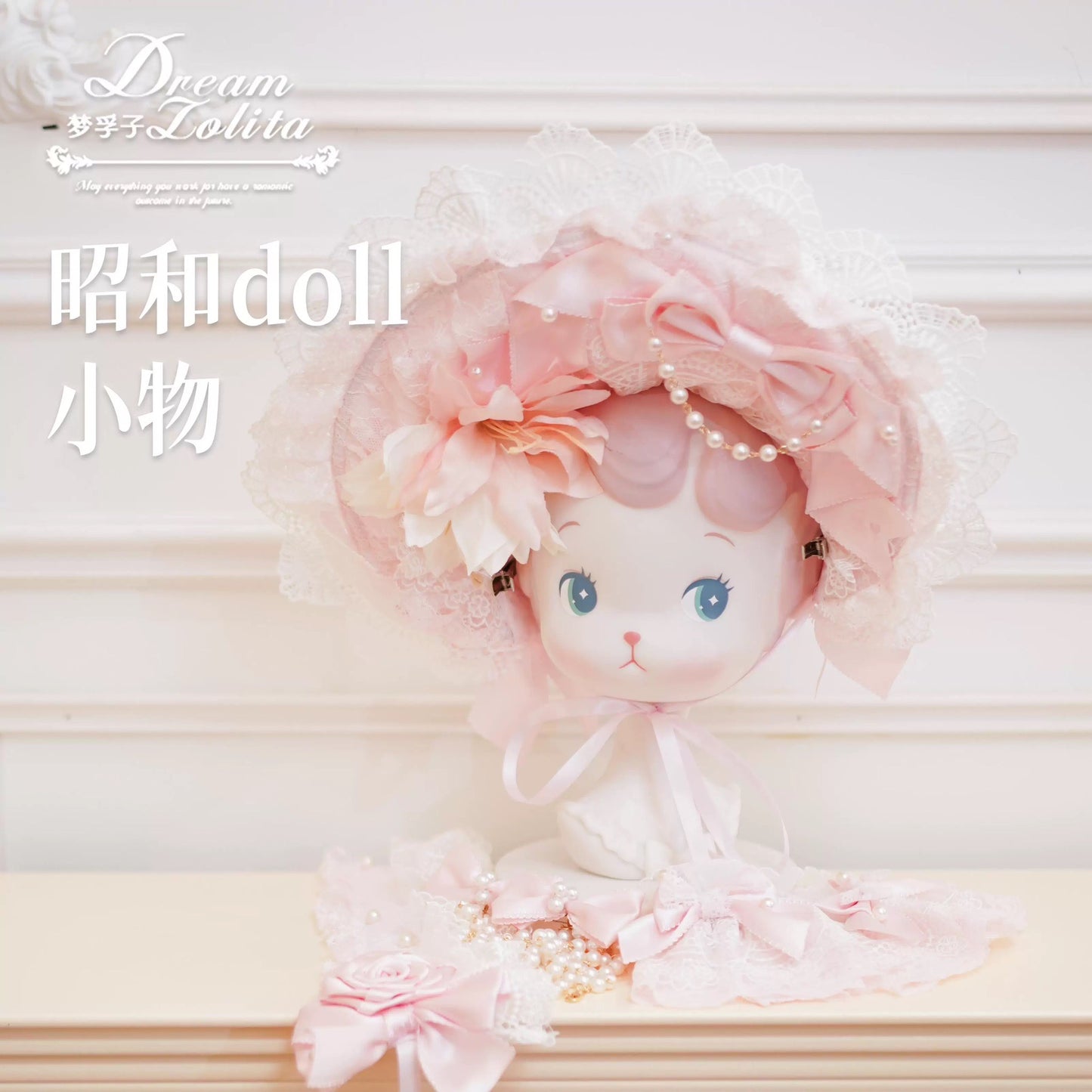 【受注予約~1/13】昭和doll アクセサリー【Dream Lolita】