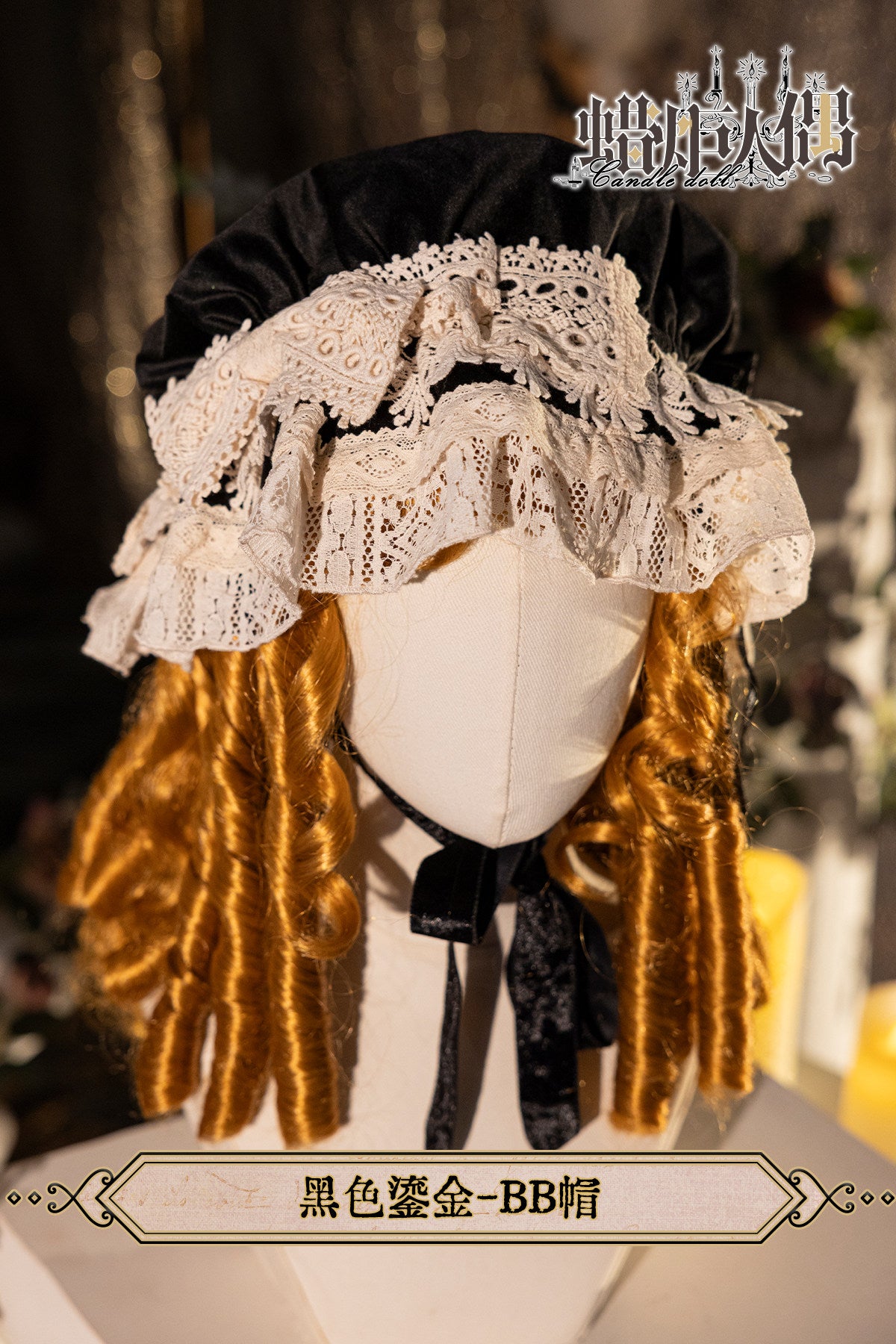 【受注予約~9/16】Candle Doll アクセサリー【Bramble Rose】