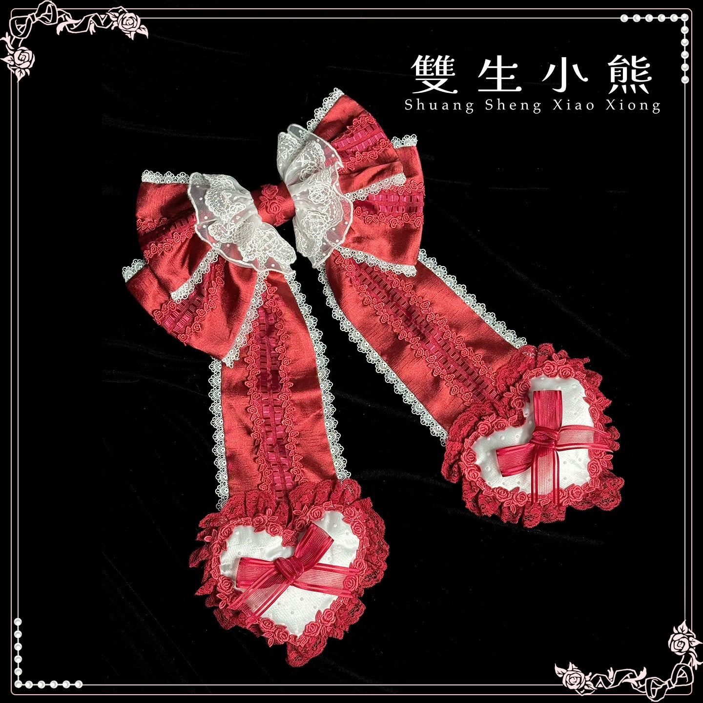 【受注予約~12/25】Love Heart アクセサリー【双生小熊】