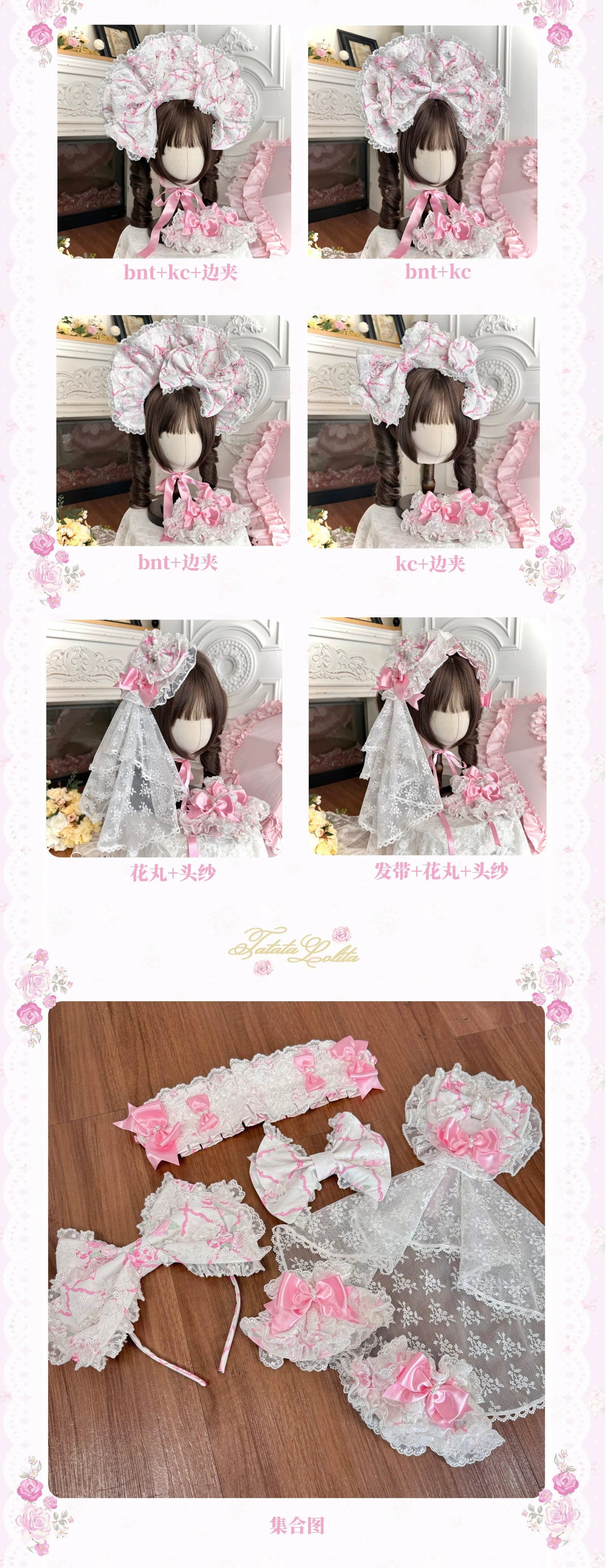 Summer 2026 アクセサリー【TaTaTa Lolita】