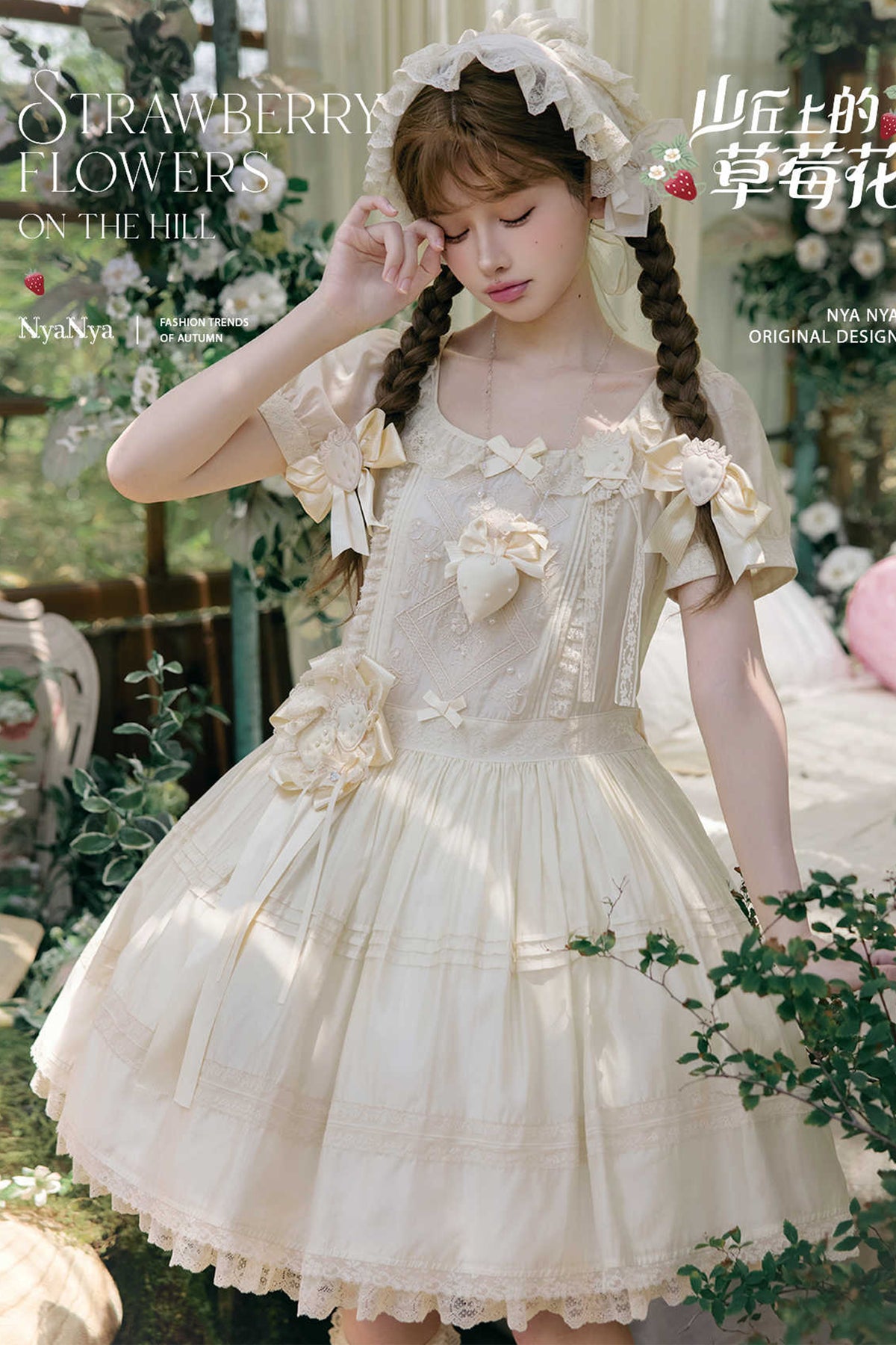 【受注予約~9/21】Strawberry Flowers on the Hill 6.0 アクセサリー【NyaNya】