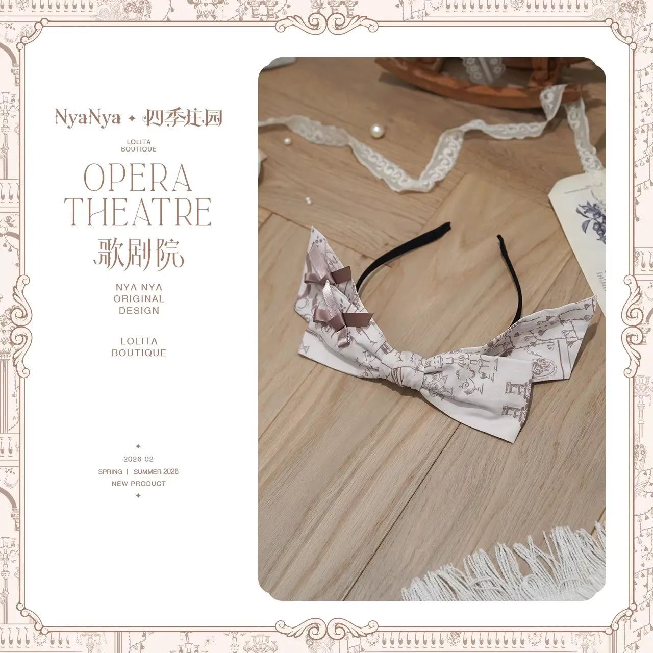 【受注予約~3/3】Amiens Cathedral アクセサリー【NyaNya】