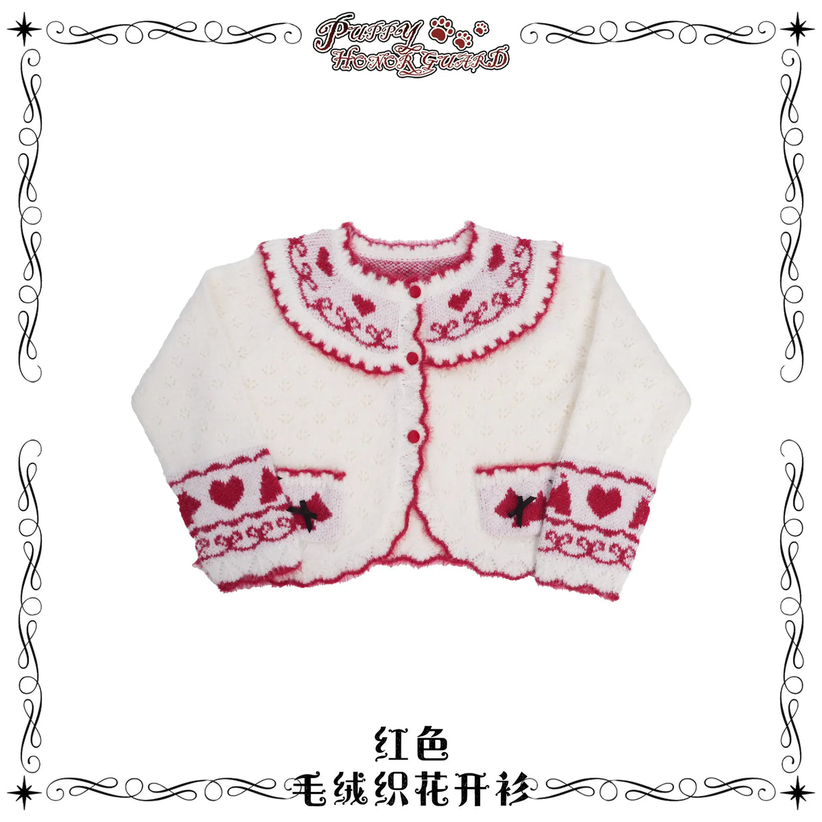 【受注予約~10/14】Puppy and WoolBall 2026ver. カーディガン・ケープ【iris de nuit】