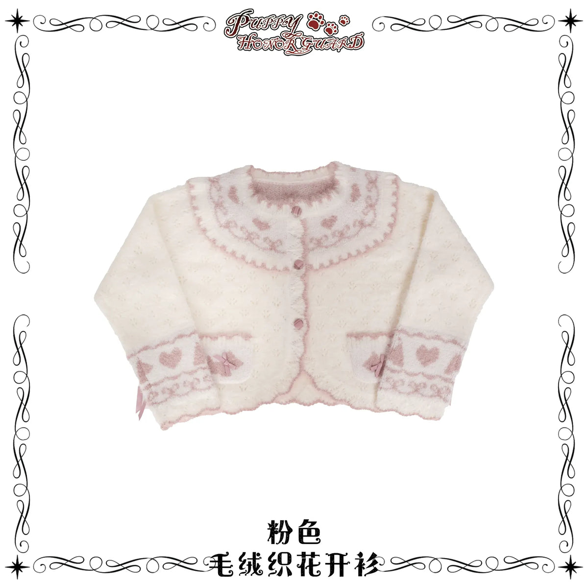 【受注予約~10/14】Puppy and WoolBall 2026ver. カーディガン・ケープ【iris de nuit】