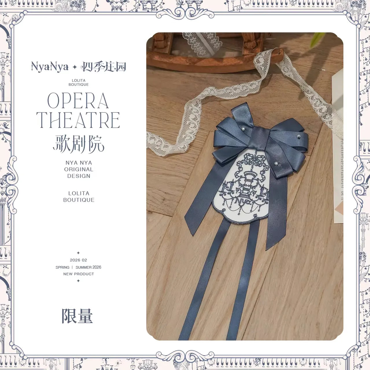 【受注予約~3/3】Amiens Cathedral アクセサリー【NyaNya】