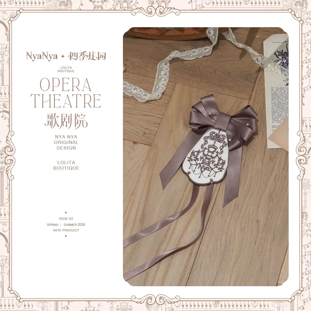 【受注予約~3/3】Amiens Cathedral アクセサリー【NyaNya】