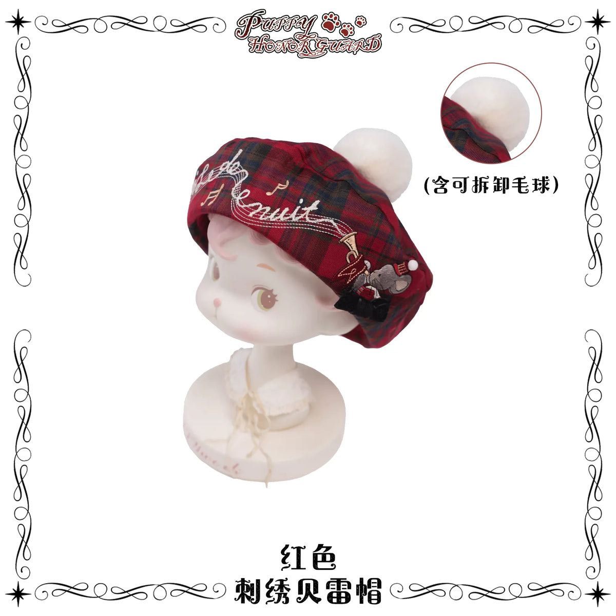 【受注予約~10/14】Puppy and WoolBall 2026ver. アクセサリー【iris de nuit】