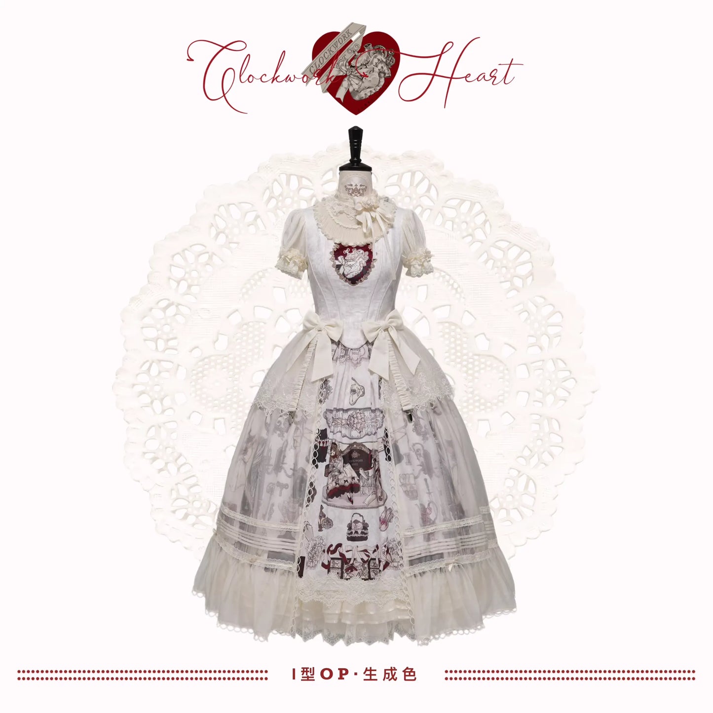 【受注予約~4/30】Clockwork Doll ワンピース・コルセット・フルセット【Clockwork Heart】