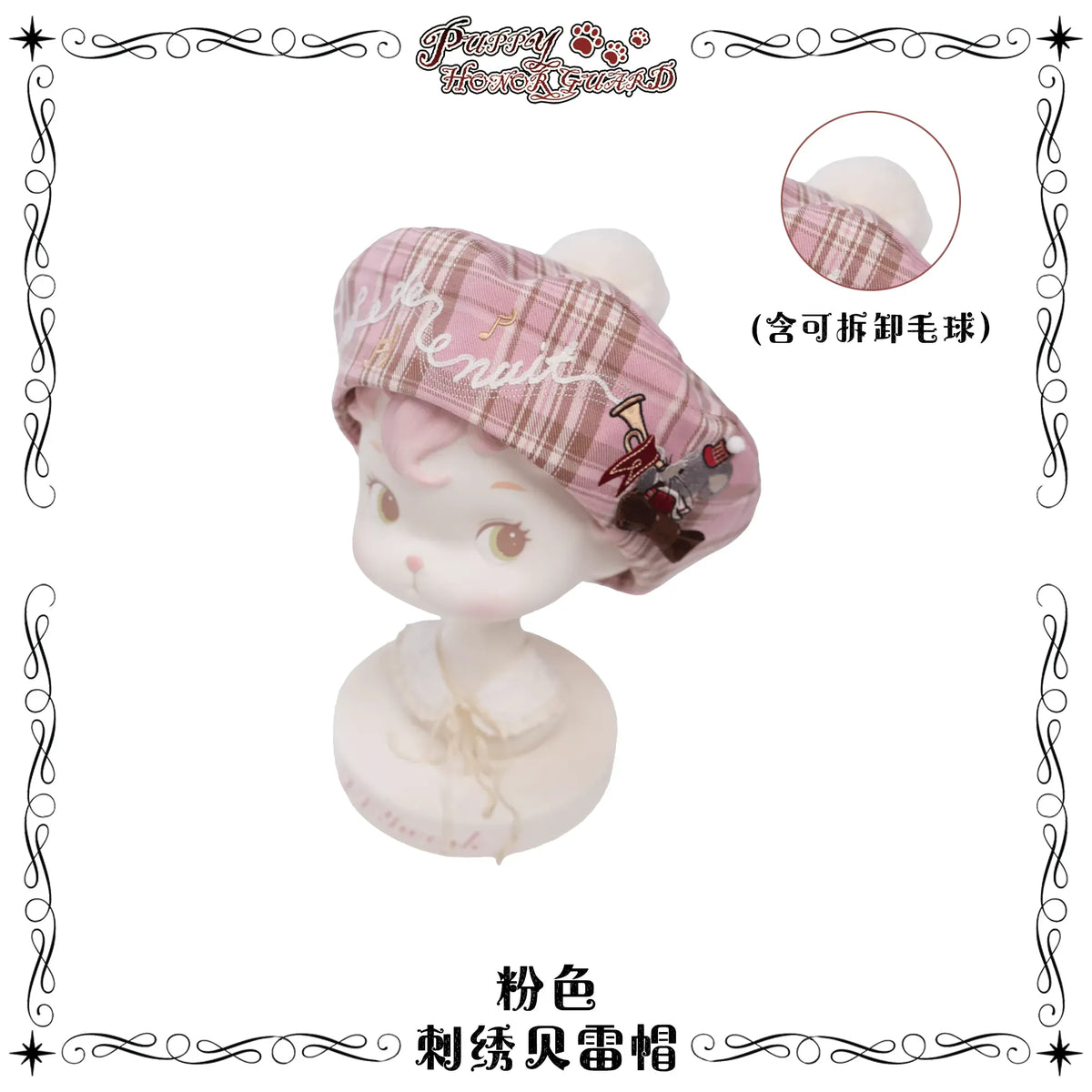 【受注予約~10/14】Puppy and WoolBall 2026ver. アクセサリー【iris de nuit】
