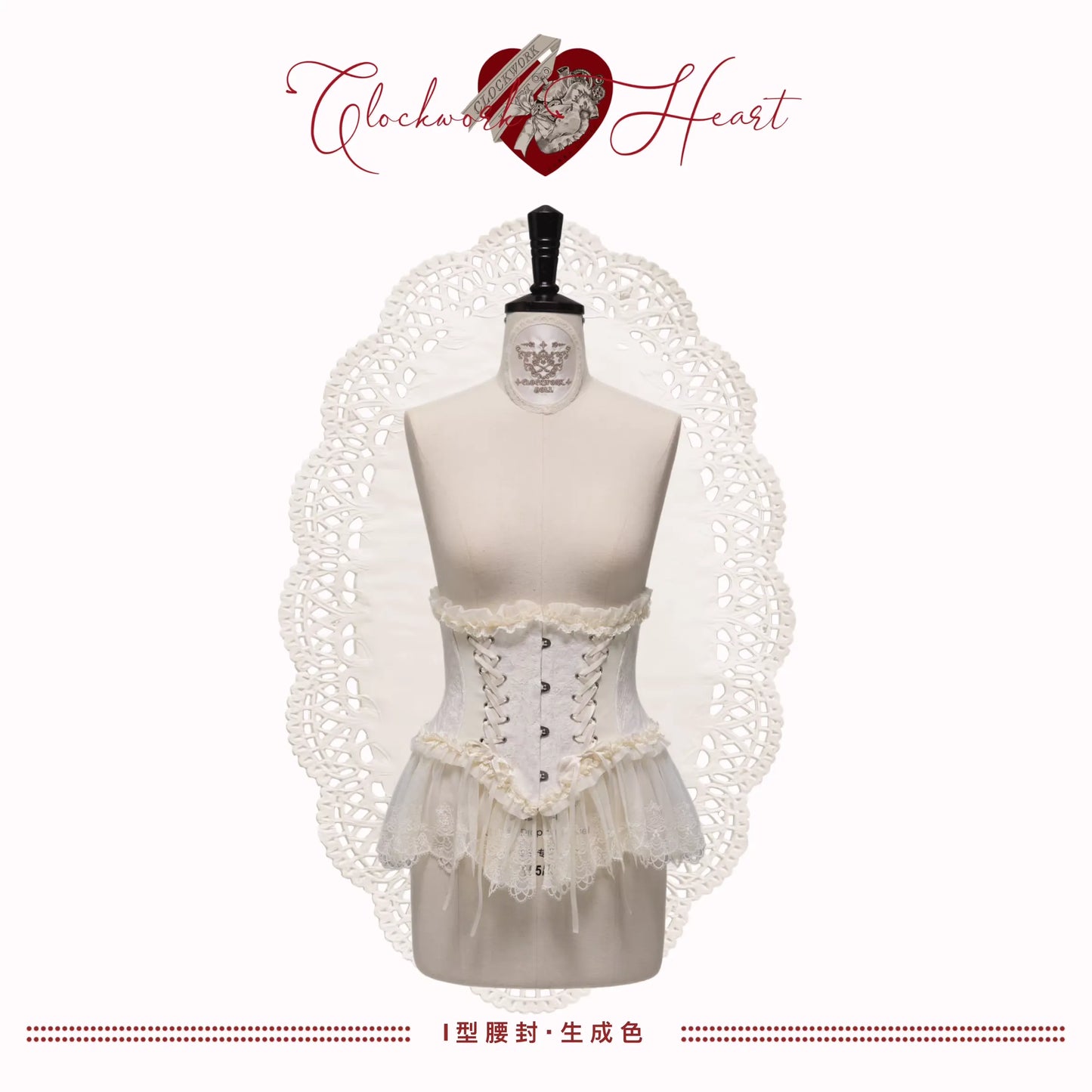【受注予約~4/30】Clockwork Doll ワンピース・コルセット・フルセット【Clockwork Heart】