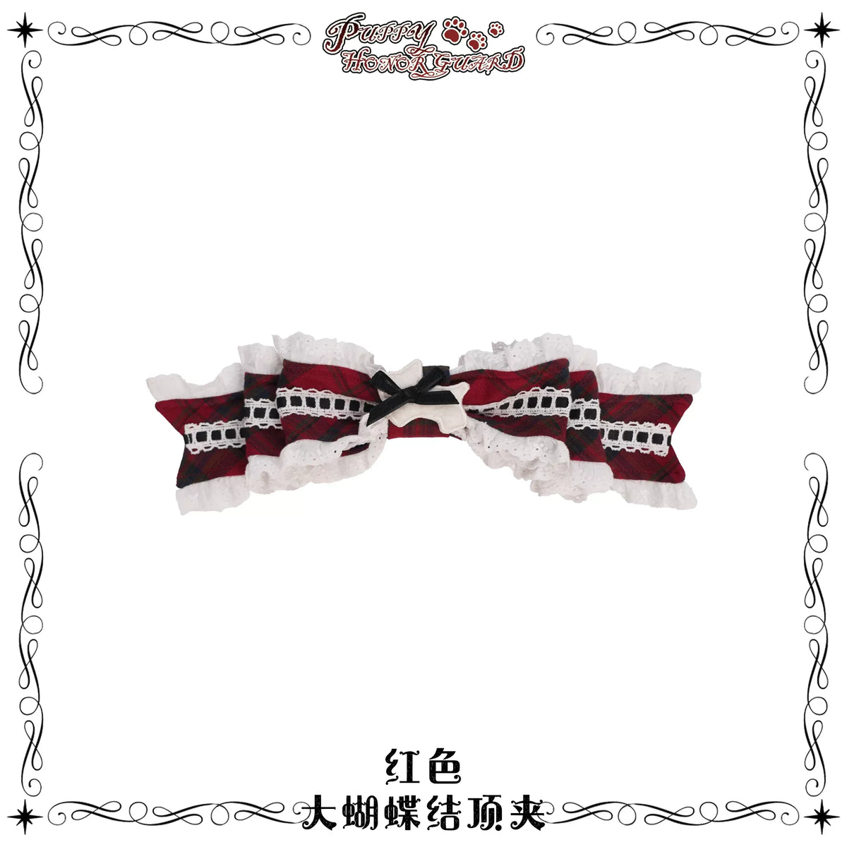 【受注予約~10/14】Puppy and WoolBall 2026ver. アクセサリー【iris de nuit】
