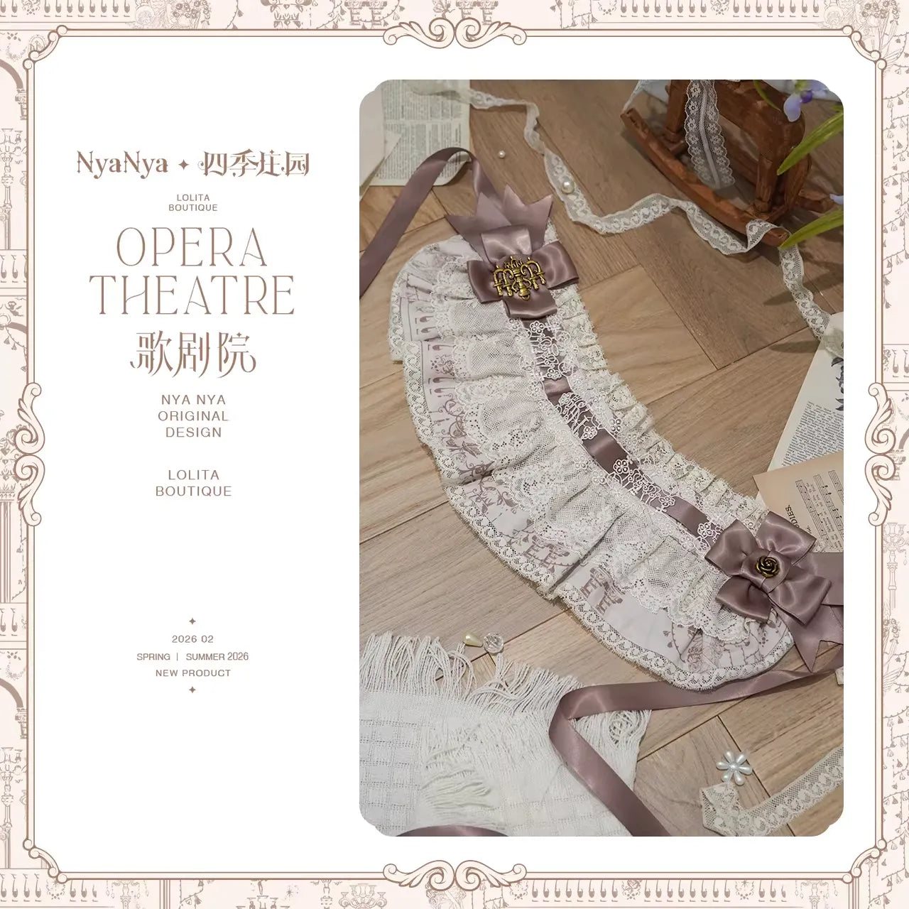 【受注予約~3/3】Amiens Cathedral アクセサリー【NyaNya】