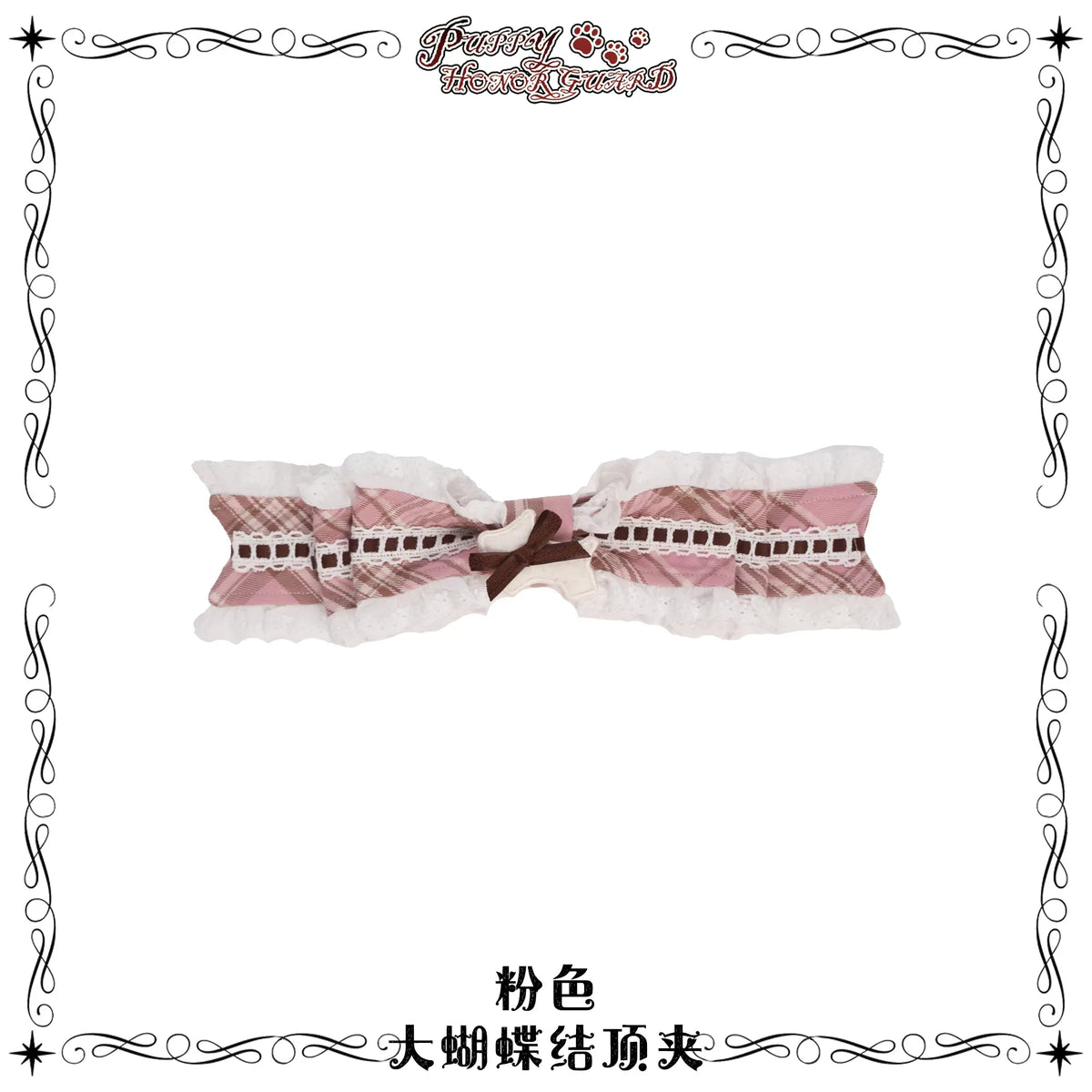 【受注予約~10/14】Puppy and WoolBall 2026ver. アクセサリー【iris de nuit】