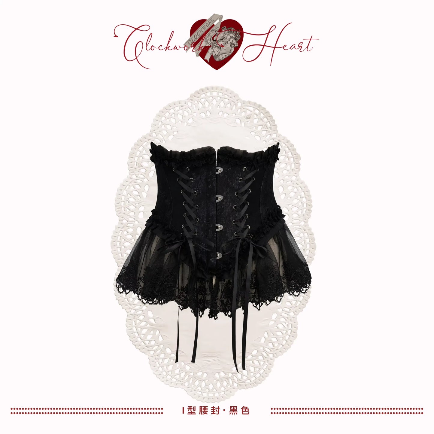 【受注予約~4/30】Clockwork Doll ワンピース・コルセット・フルセット【Clockwork Heart】