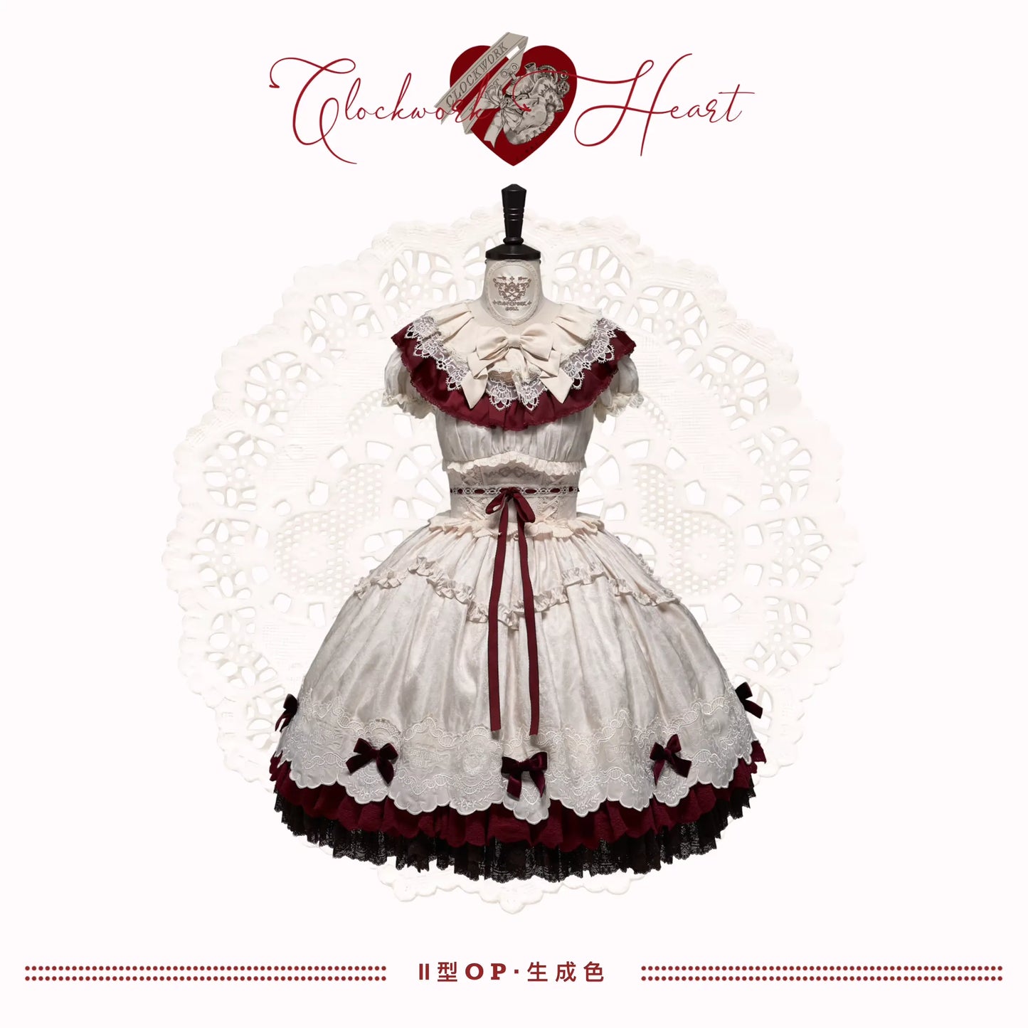 【受注予約~4/30】Clockwork Doll ワンピース・コルセット・フルセット【Clockwork Heart】