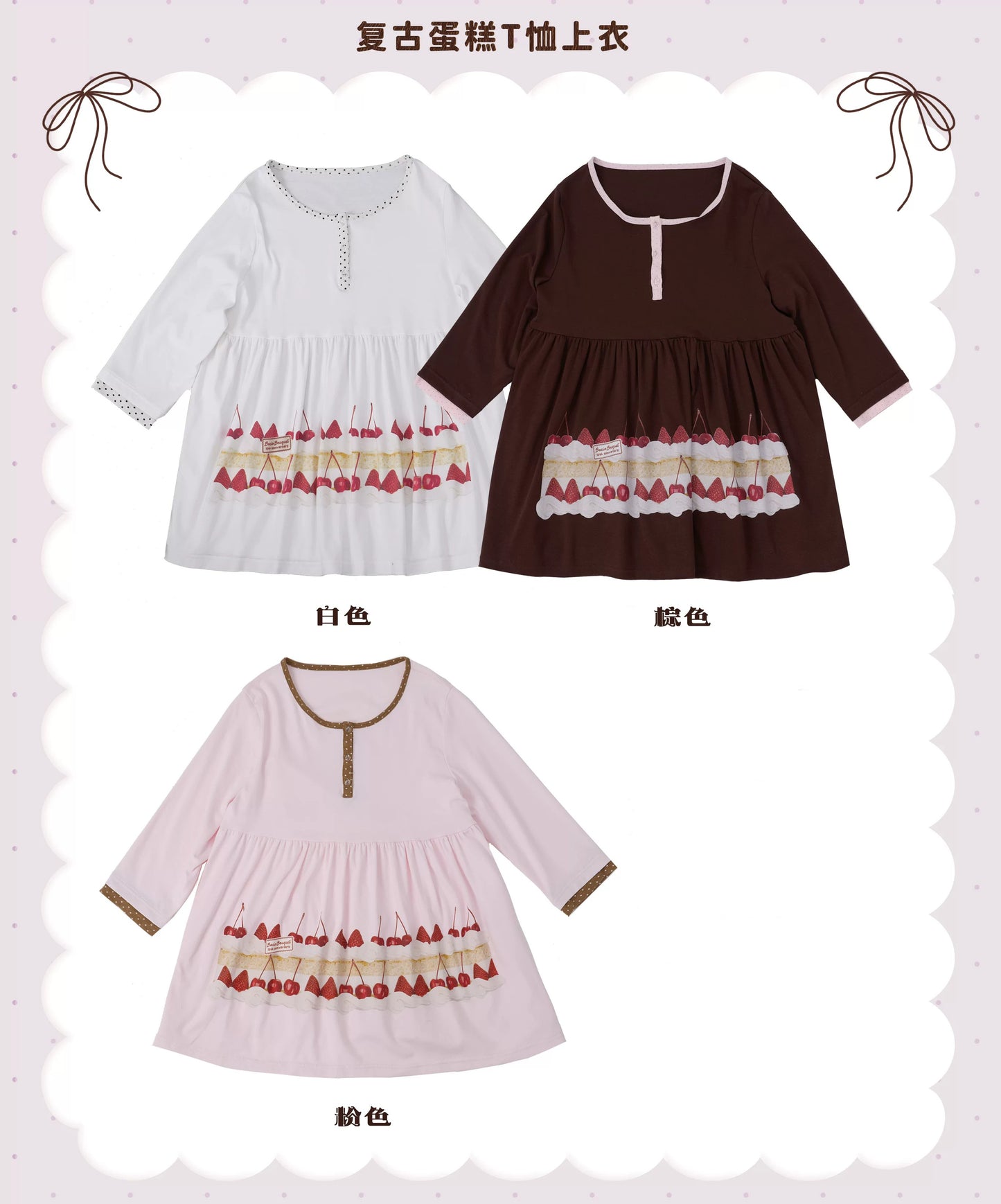 【受注予約~5/27】Creamy Strawberry Cake ブラウス・Tシャツ【BacioBouquet】