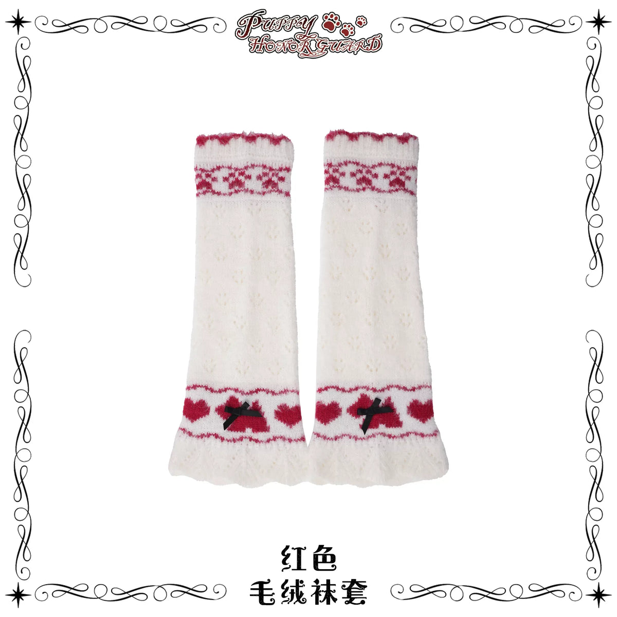 【受注予約~10/14】Puppy and WoolBall 2026ver. アクセサリー【iris de nuit】