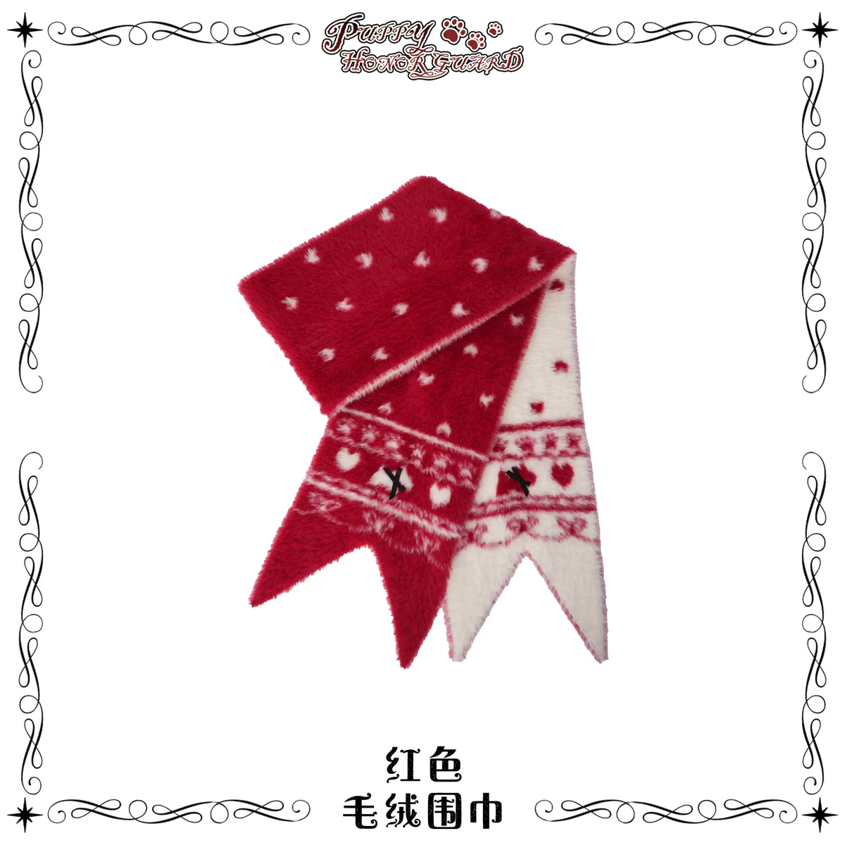 【受注予約~10/14】Puppy and WoolBall 2026ver. アクセサリー【iris de nuit】