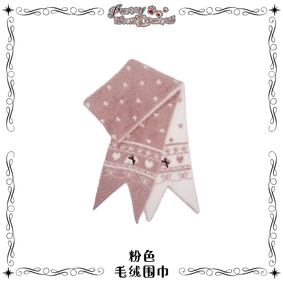 【受注予約~10/14】Puppy and WoolBall 2026ver. アクセサリー【iris de nuit】