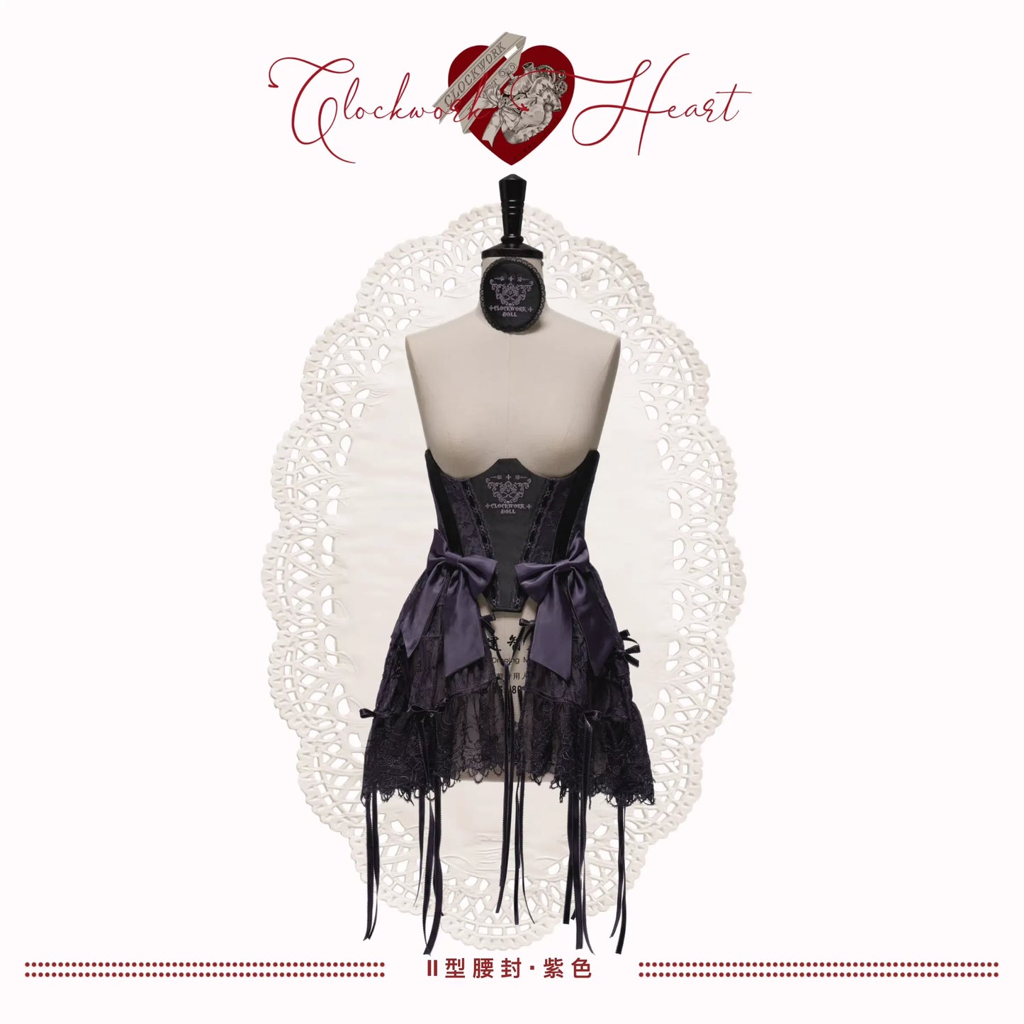 【受注予約~4/30】Clockwork Doll ワンピース・コルセット・フルセット【Clockwork Heart】