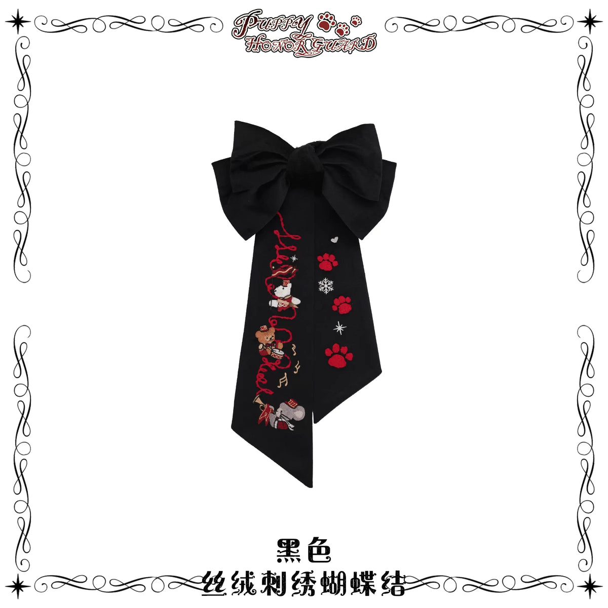 【受注予約~10/14】Puppy and WoolBall 2026ver. アクセサリー【iris de nuit】